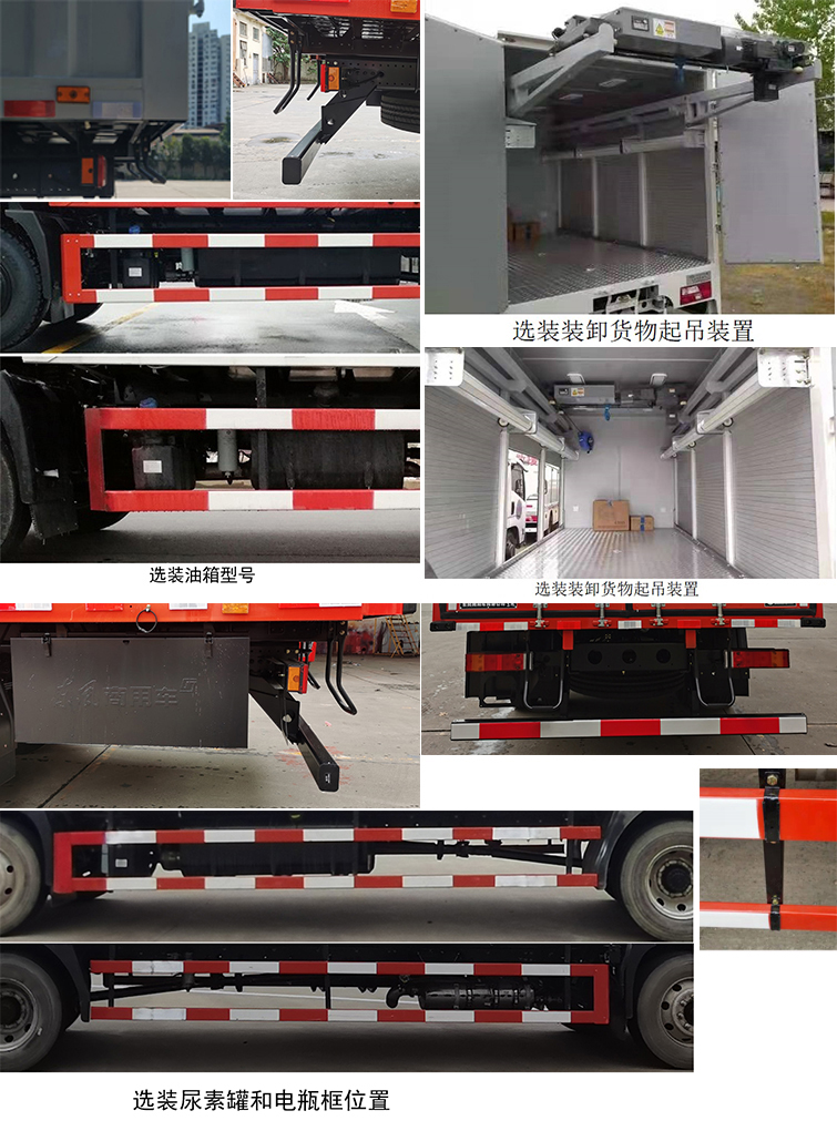 東風(fēng)牌DFH5160XXYBX3A廂式運(yùn)輸車公告圖片