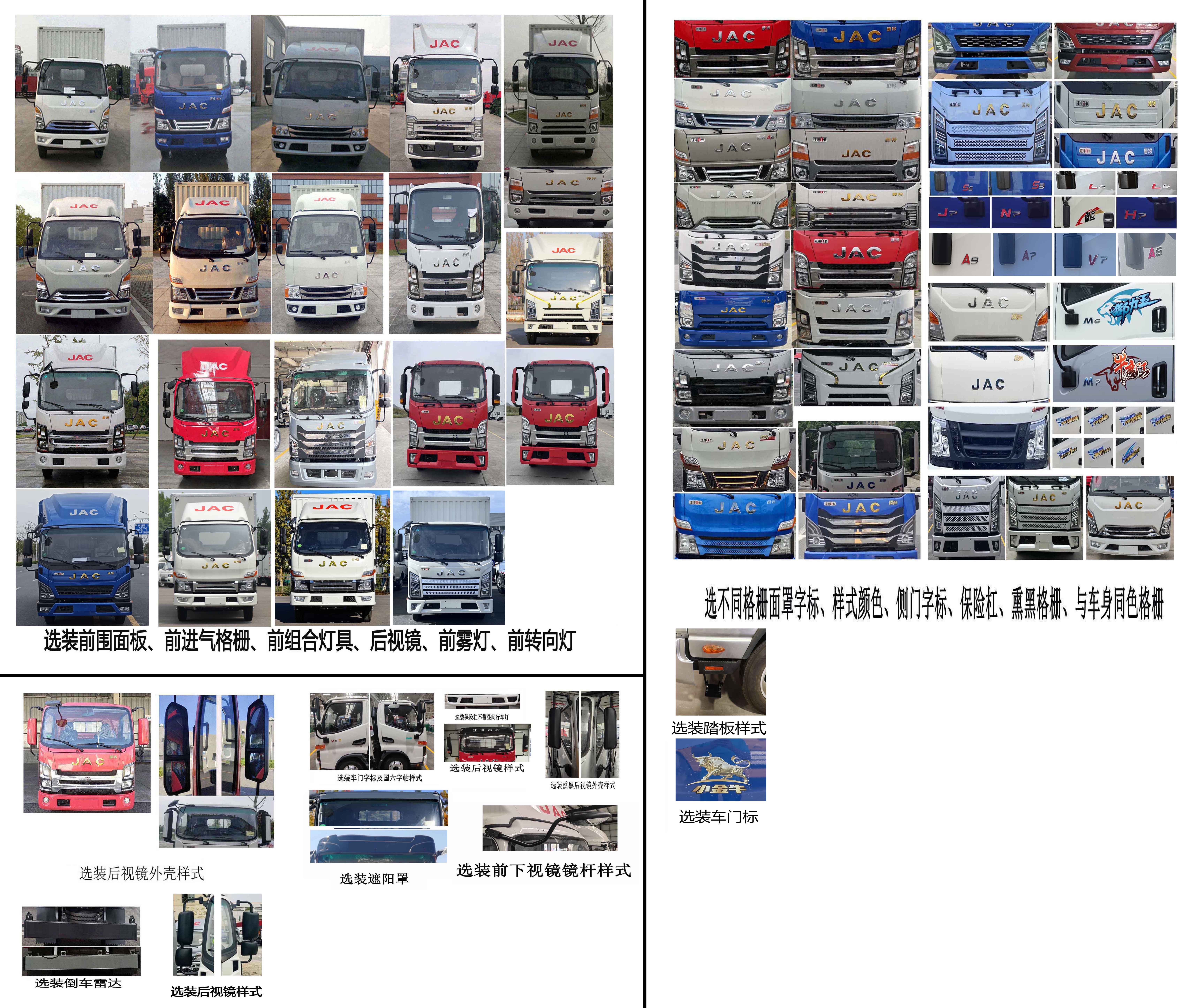 江淮牌HFC5043XXYP31K1C7NS廂式運(yùn)輸車公告圖片