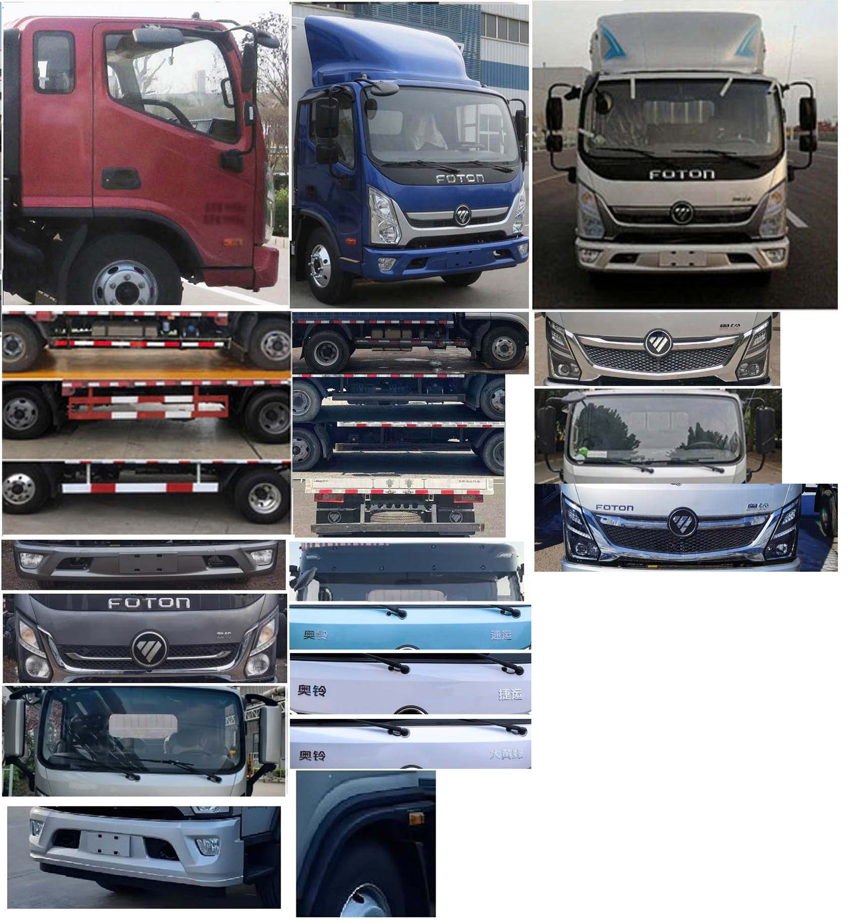 福田牌BJ5098CCYEJEA-AB1倉柵式運輸車公告圖片