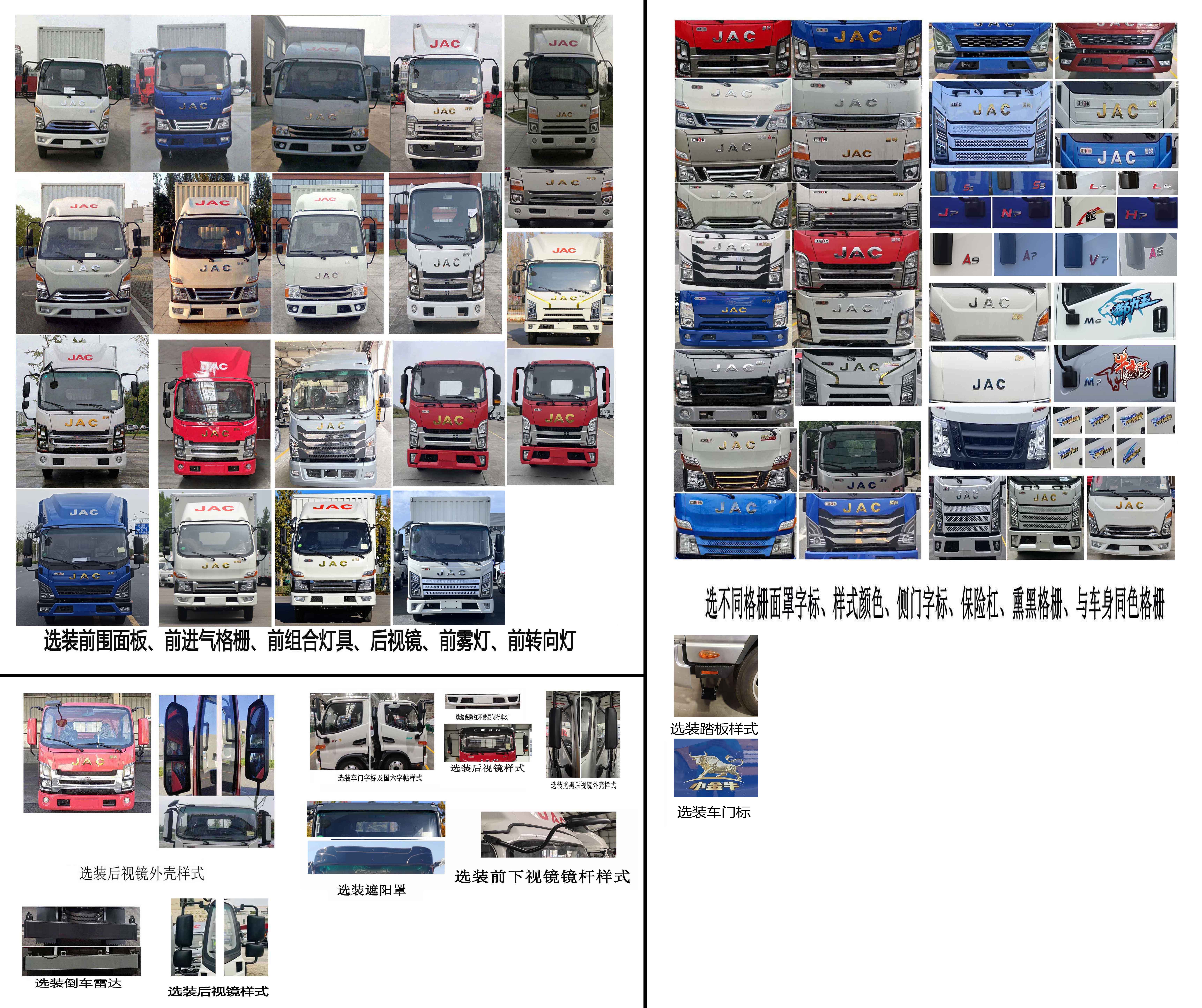 江淮牌HFC5043XXYP31K1C4NS廂式運(yùn)輸車公告圖片