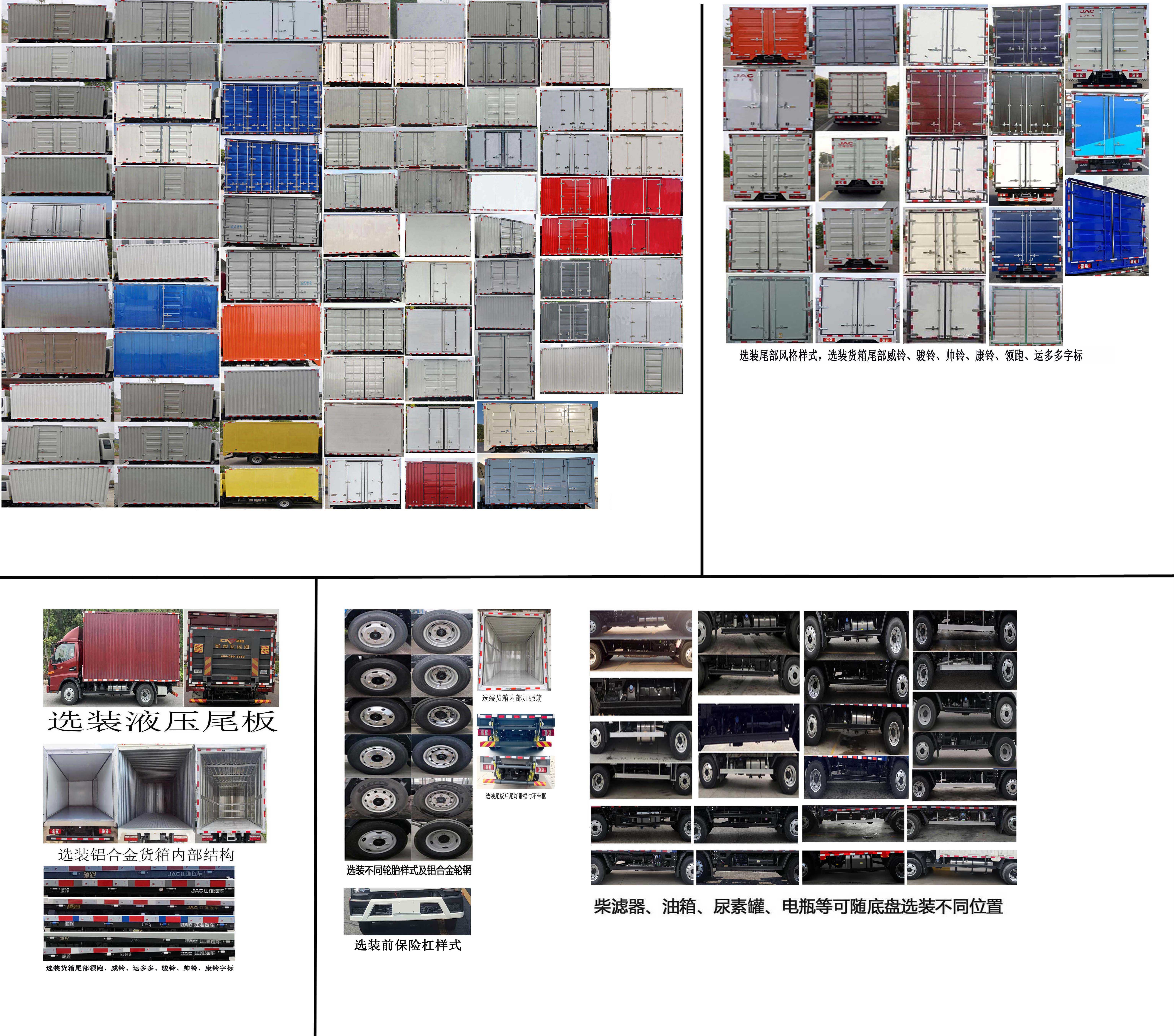 江淮牌HFC5043XXYP31K1C4NS廂式運(yùn)輸車公告圖片