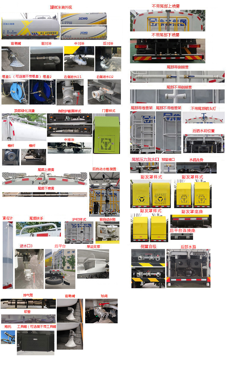 徐工牌DXA5180GQXD6清洗車公告圖片