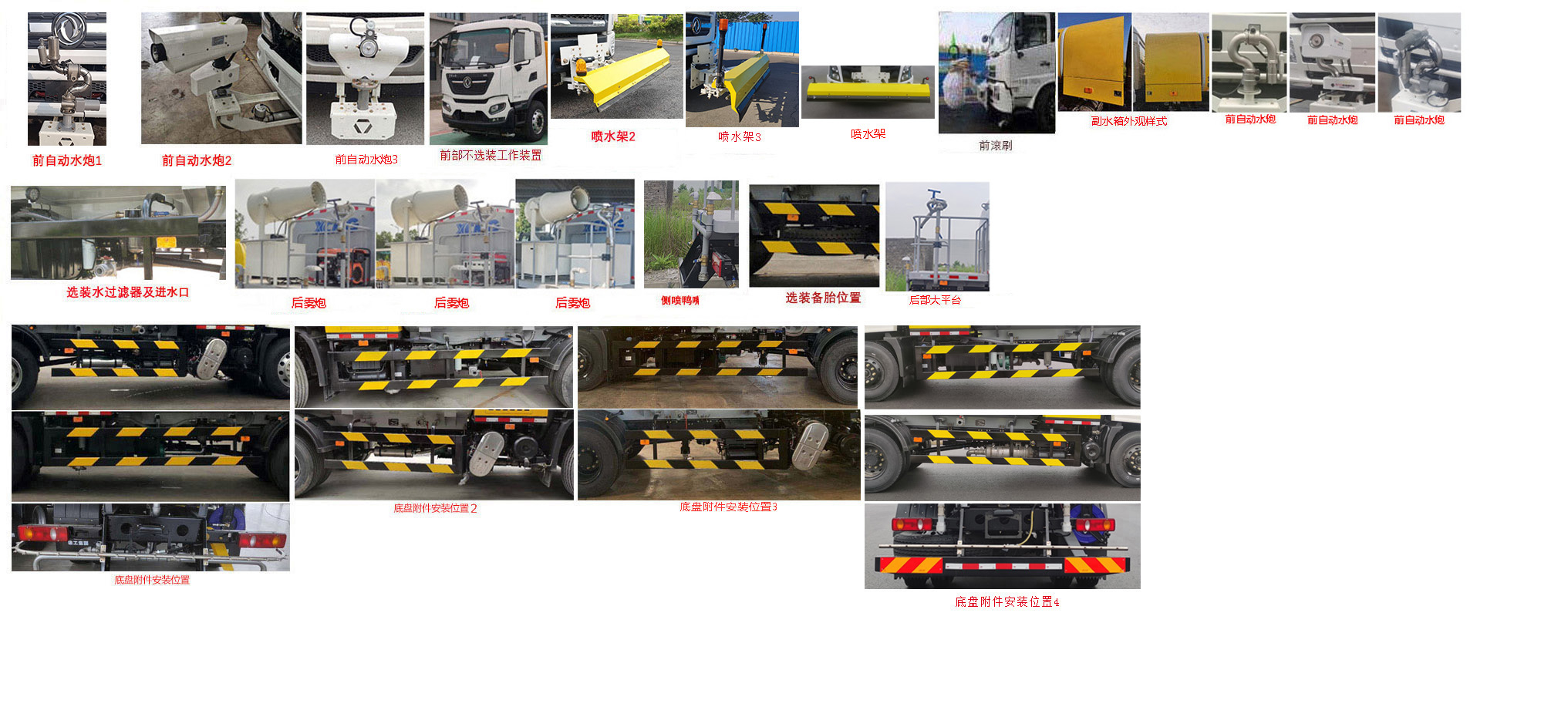 徐工牌DXA5180GQXD6清洗車公告圖片