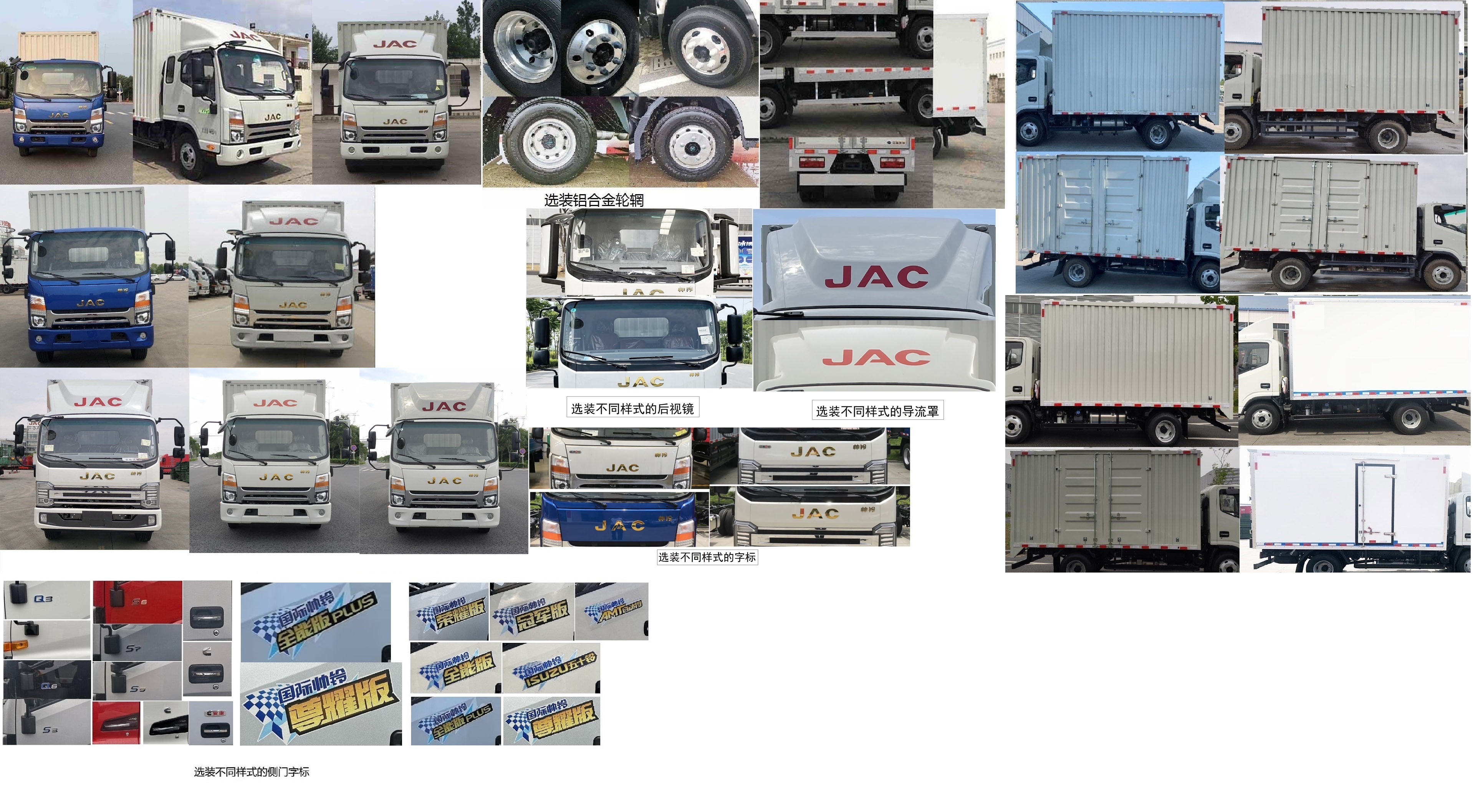 江淮牌HFC5048XXYP71K3C7S廂式運(yùn)輸車公告圖片