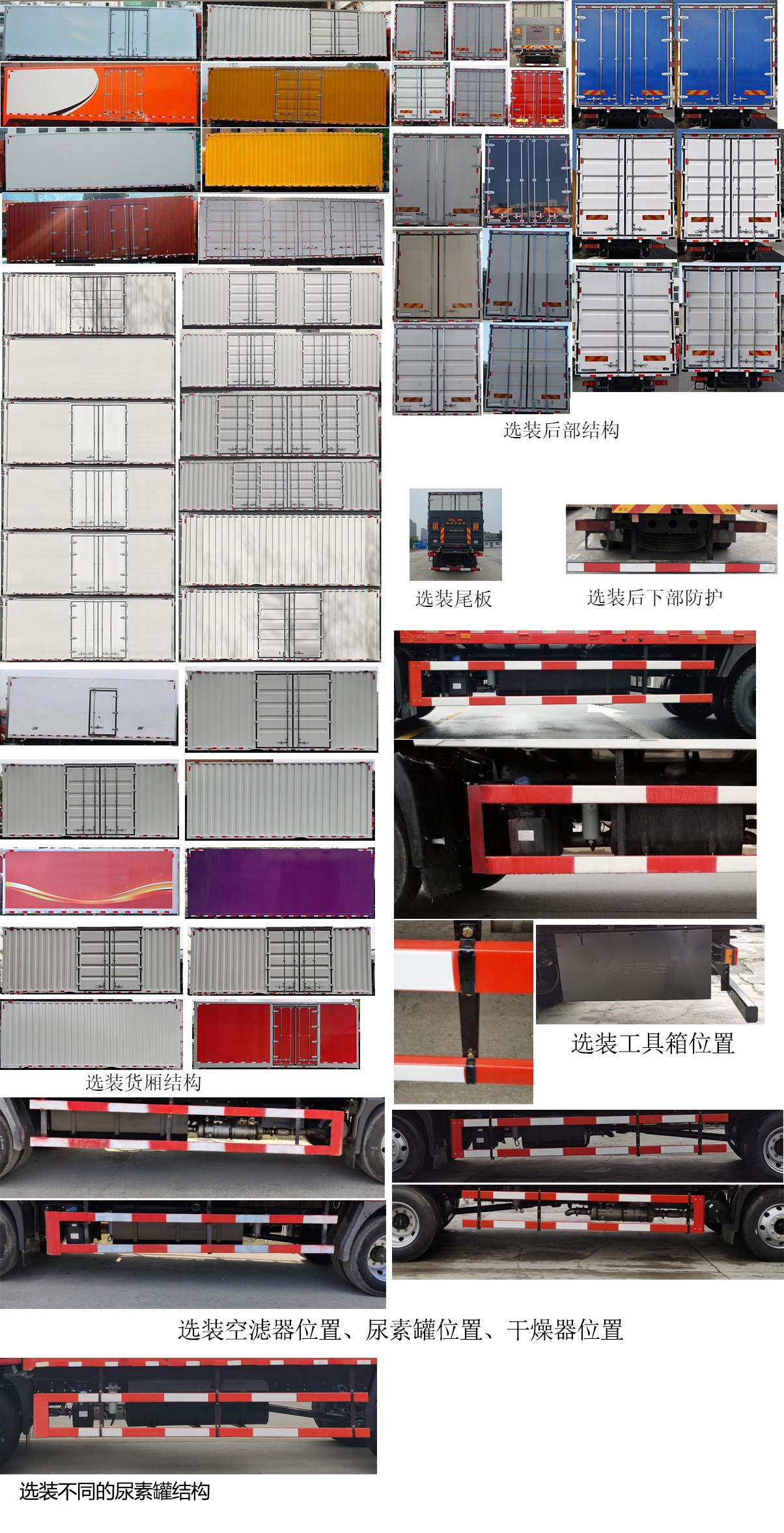 東風牌DFH5160XXYBX2廂式運輸車公告圖片
