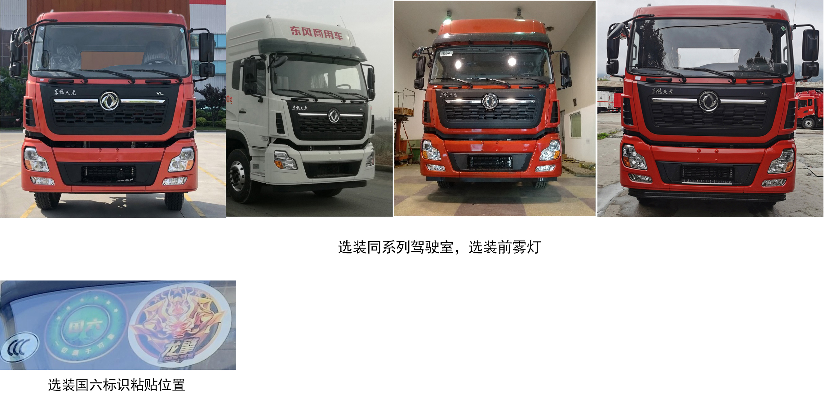 東風(fēng)牌DFH5310XYKAX7翼開啟廂式車公告圖片