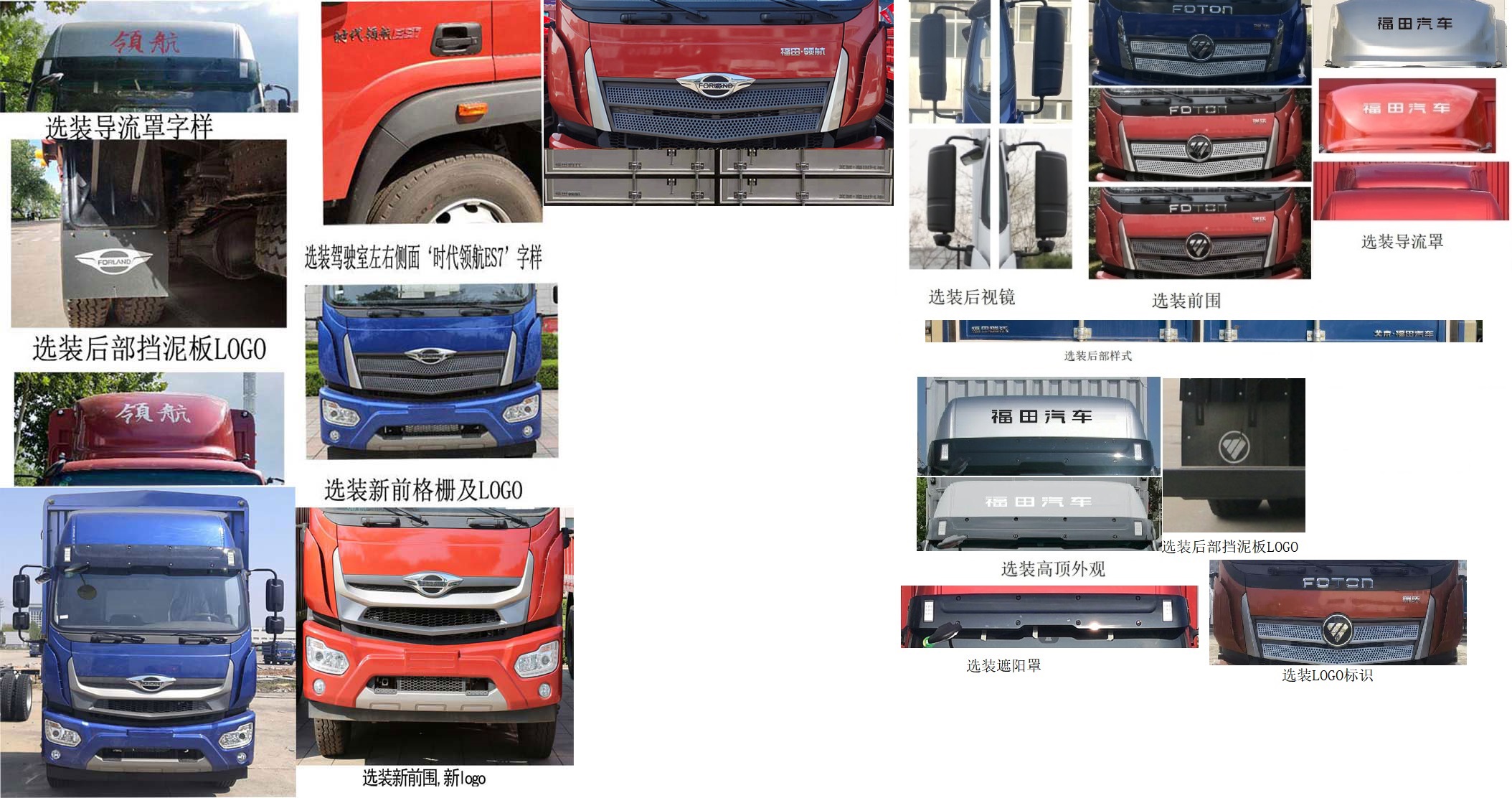 福田牌BJ5164CCYJPFN-01倉柵式運(yùn)輸車公告圖片