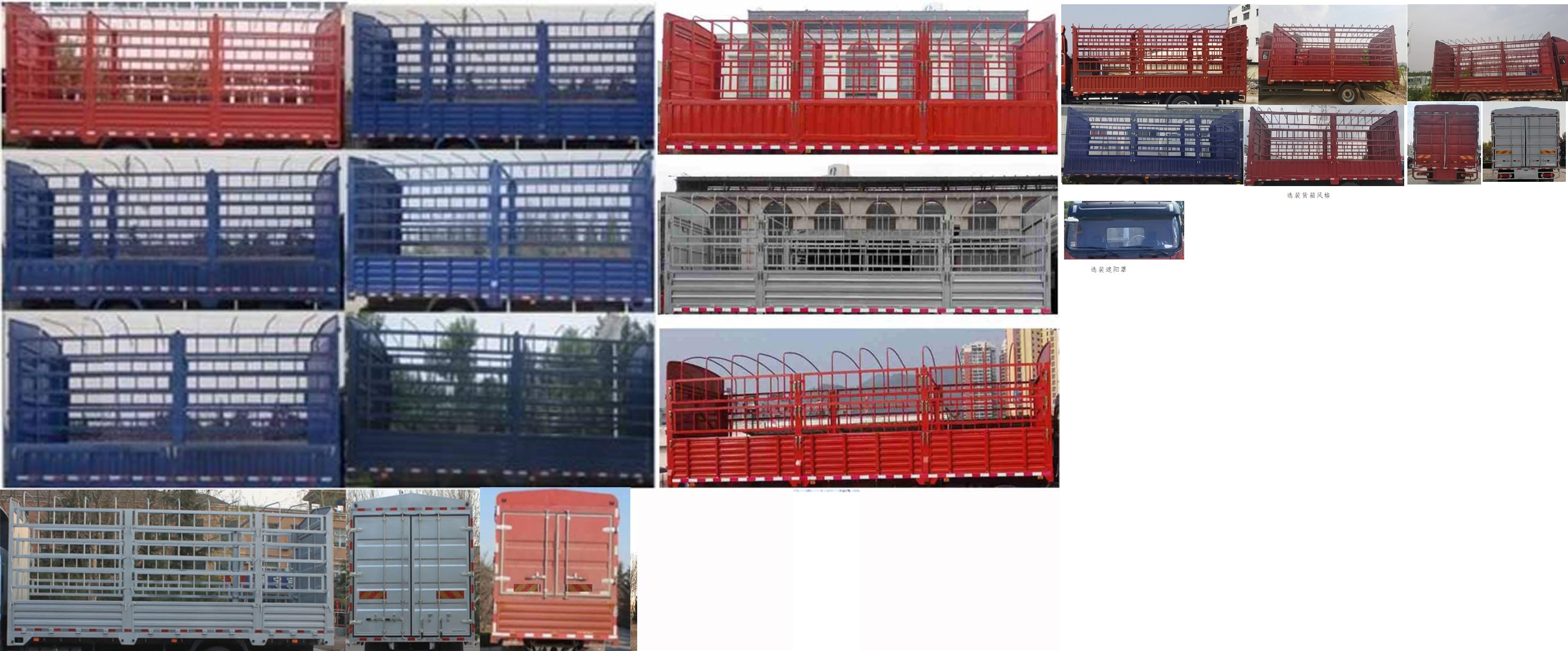 福田牌BJ5164CCYJPFN-01倉柵式運(yùn)輸車公告圖片