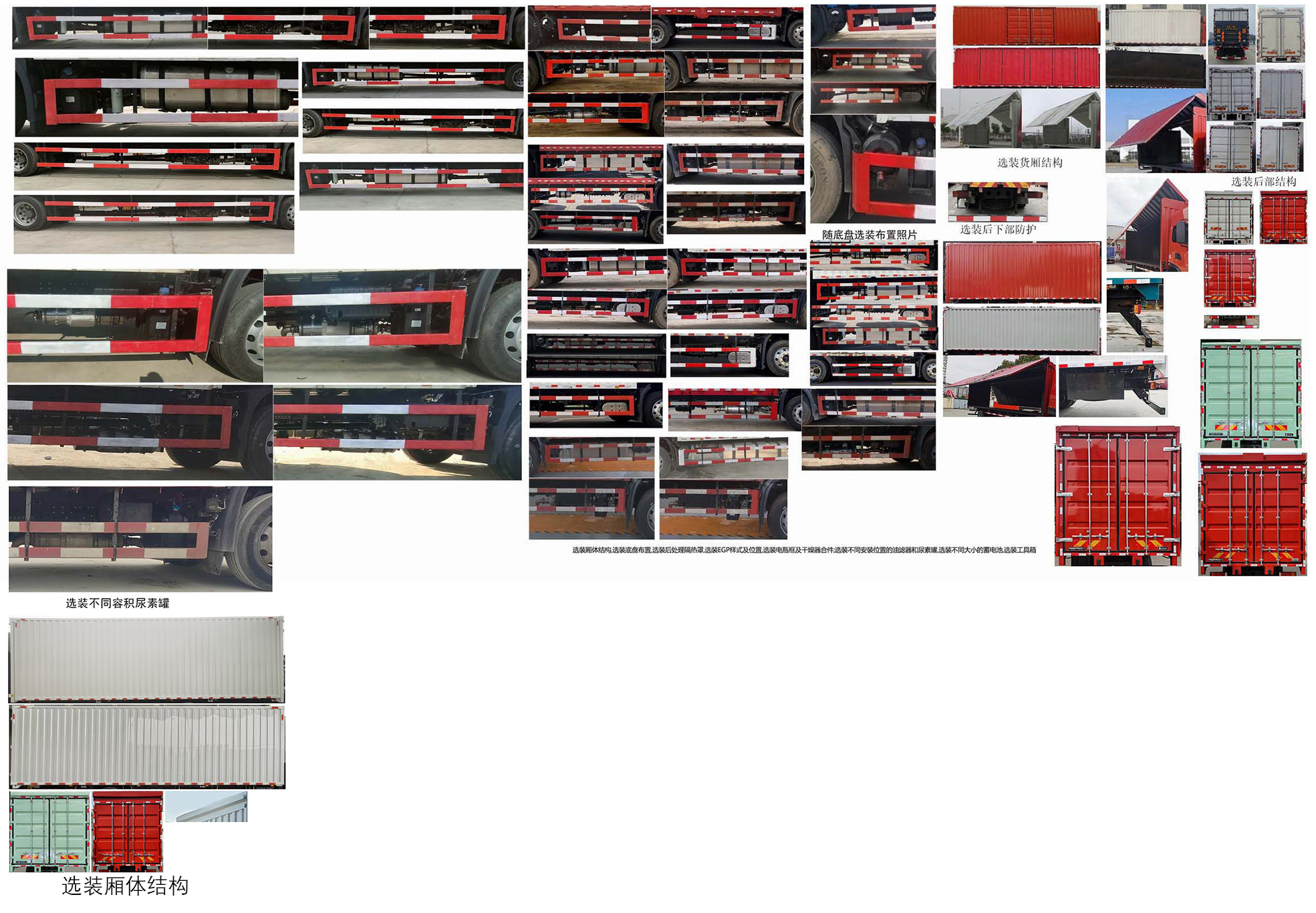 東風(fēng)牌DFH5160XYKEX8翼開啟廂式車公告圖片
