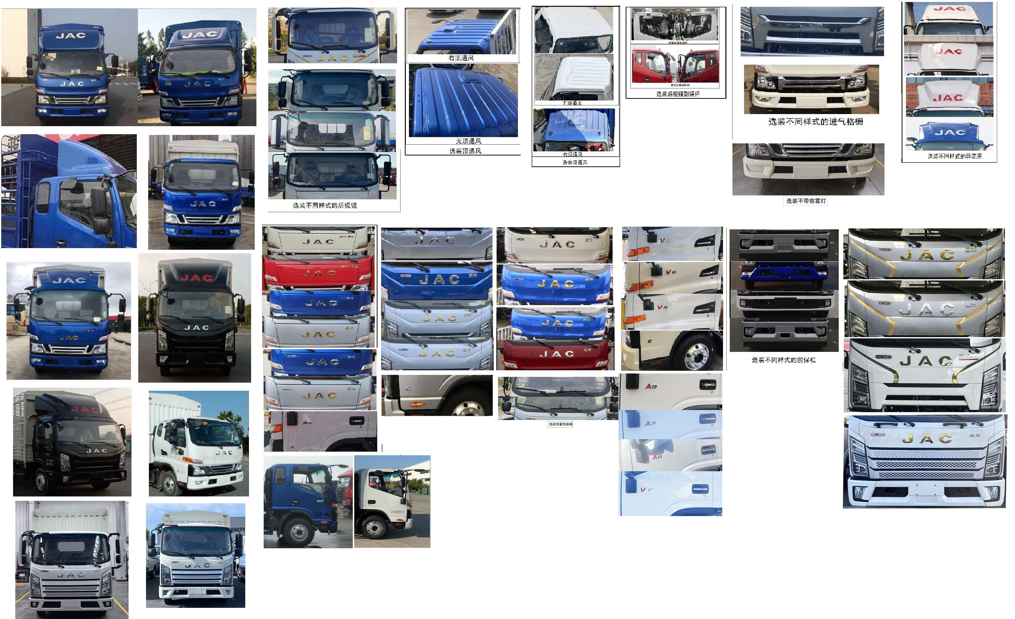 江淮牌HFC5048CCYB31K1C7S-1倉柵式運輸車公告圖片