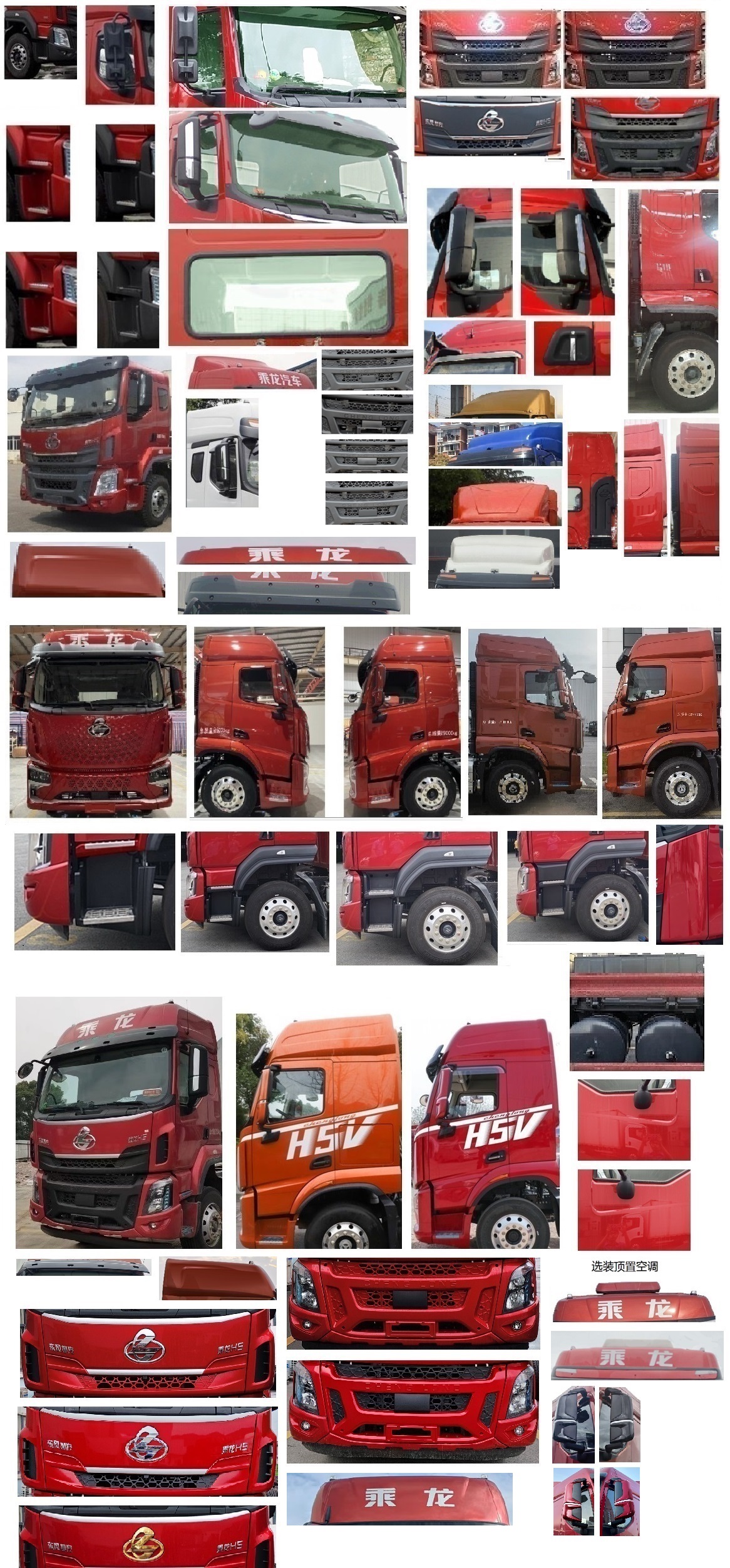 乘龍牌LZ5250XYKH5CC1翼開啟廂式車公告圖片