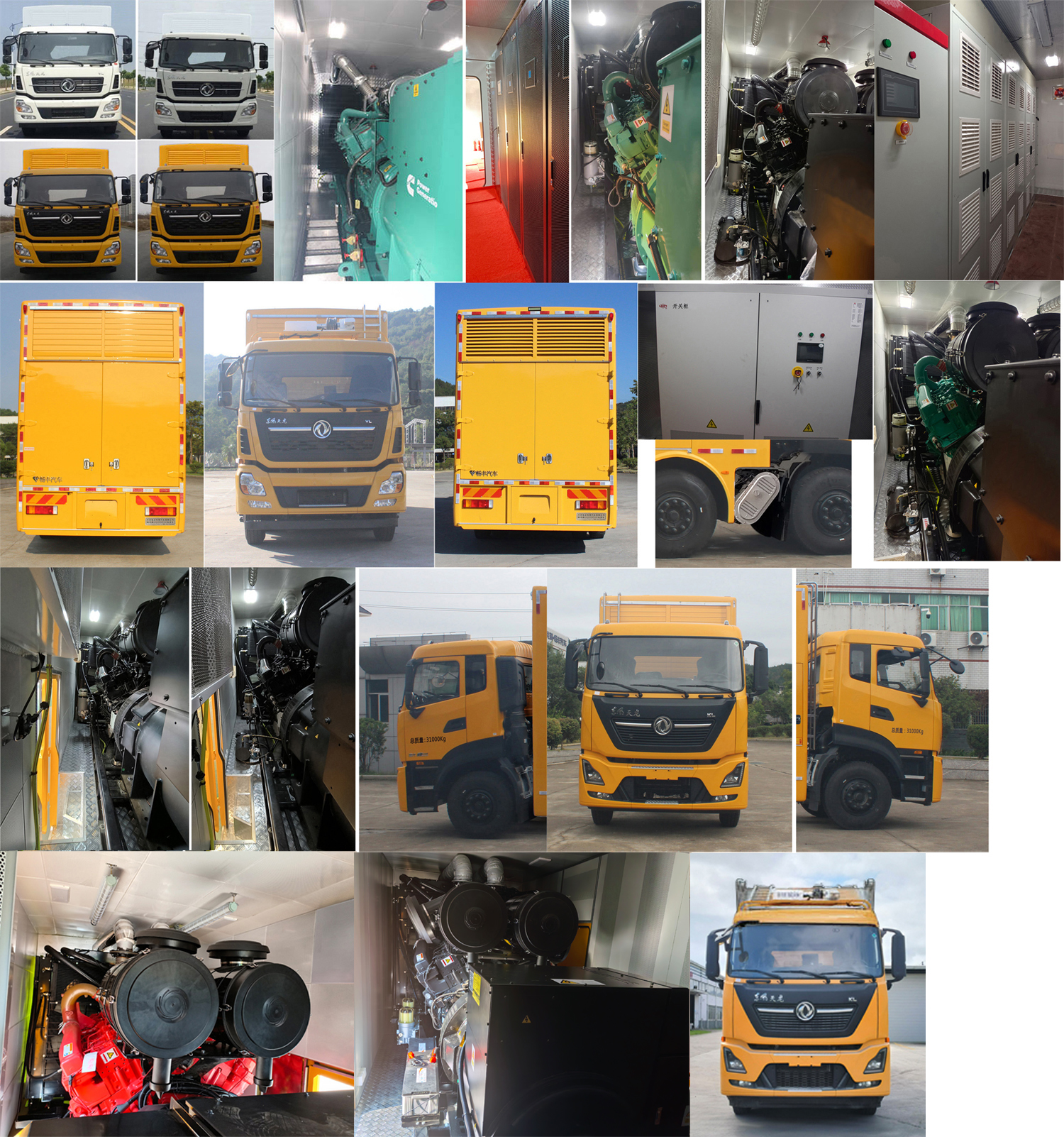 暢豐牌CFQ5310XDY6D電源車公告圖片