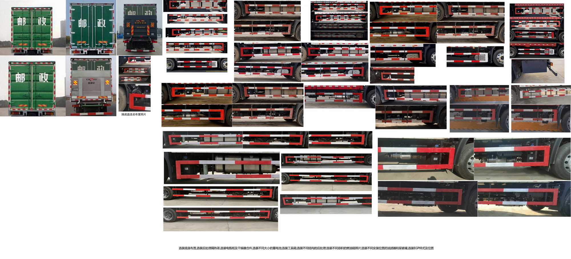 東風(fēng)牌DFH5180XYZEX8郵政車(chē)公告圖片