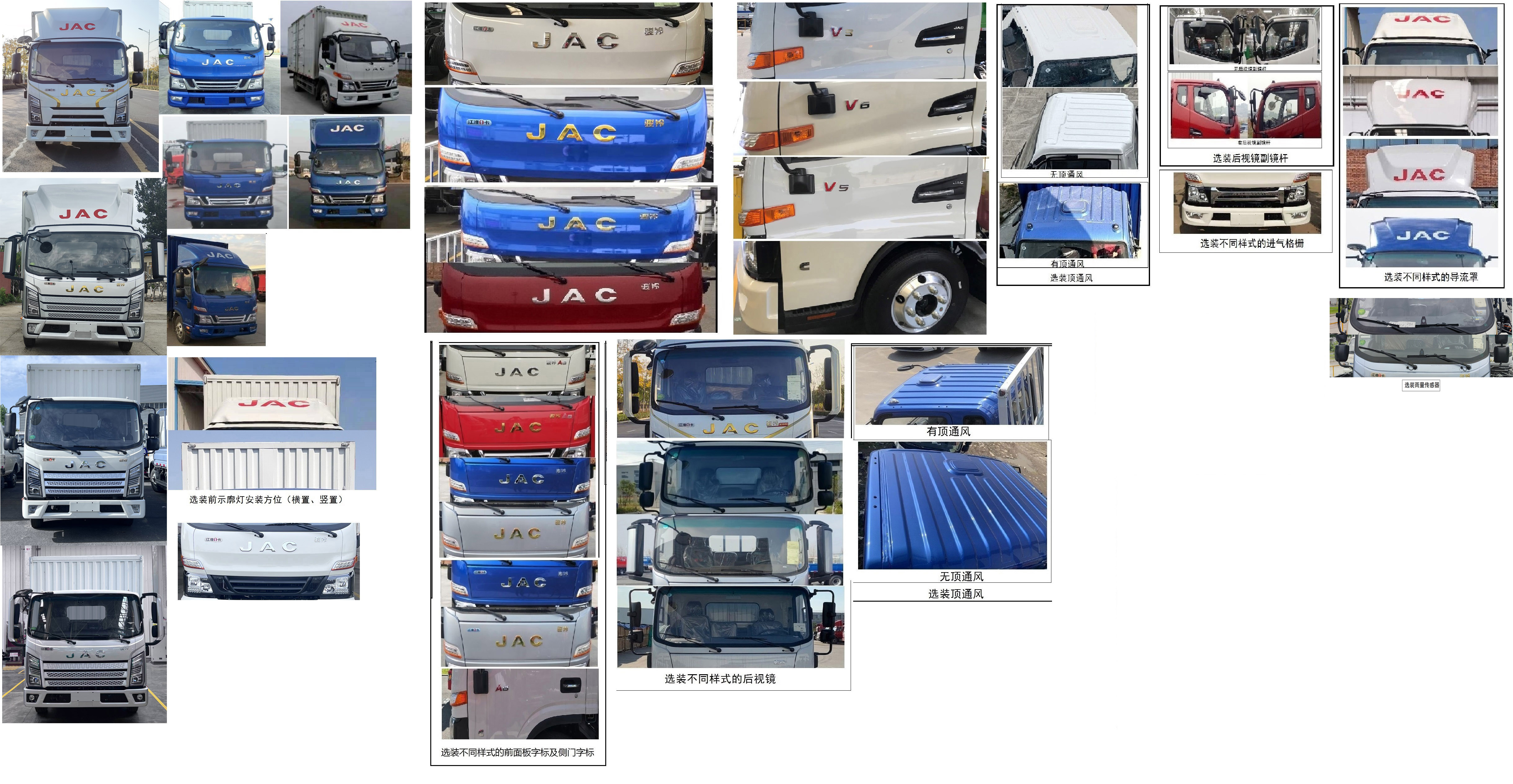 江淮牌HFC5048XXYB31K5C7S廂式運(yùn)輸車公告圖片