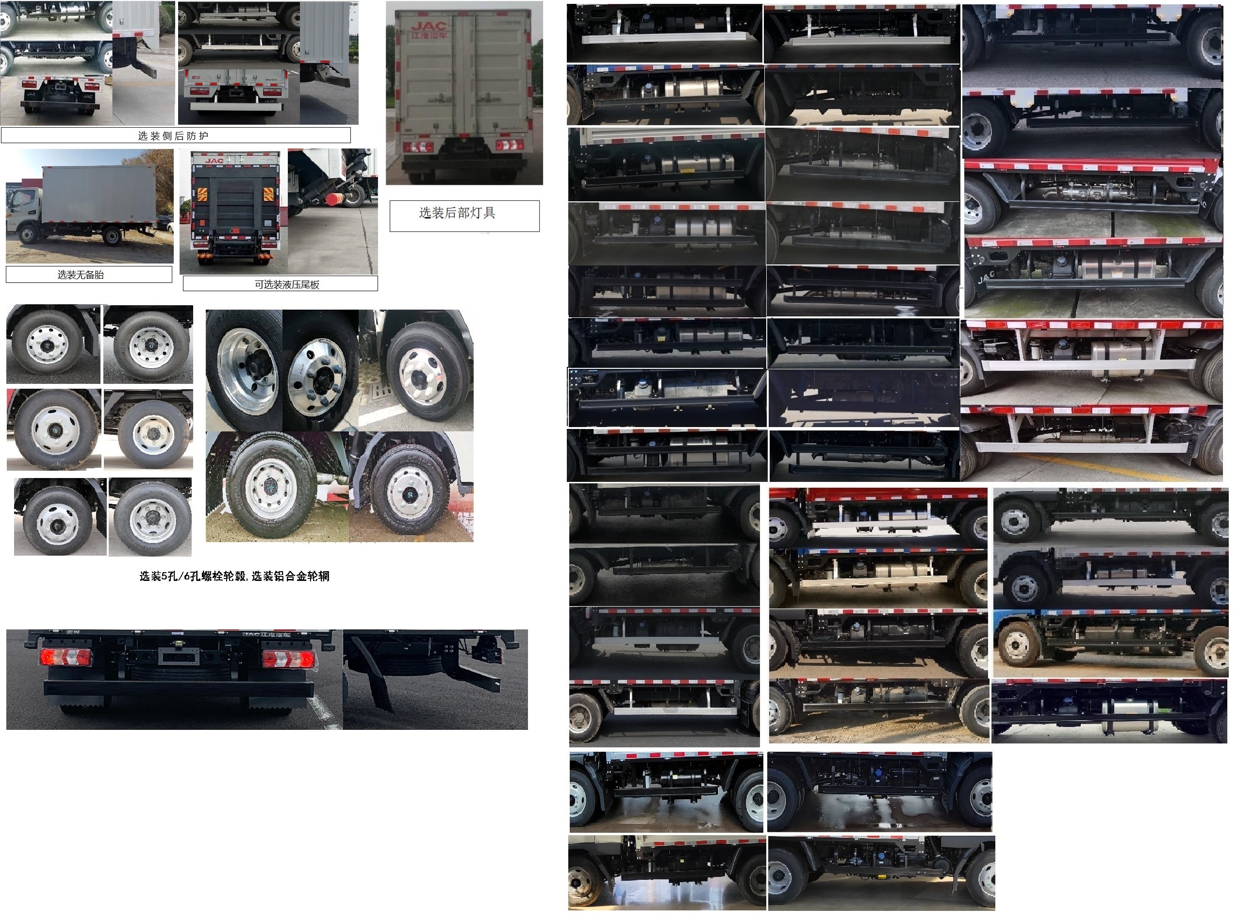 江淮牌HFC5048XXYB31K5C7S廂式運(yùn)輸車公告圖片