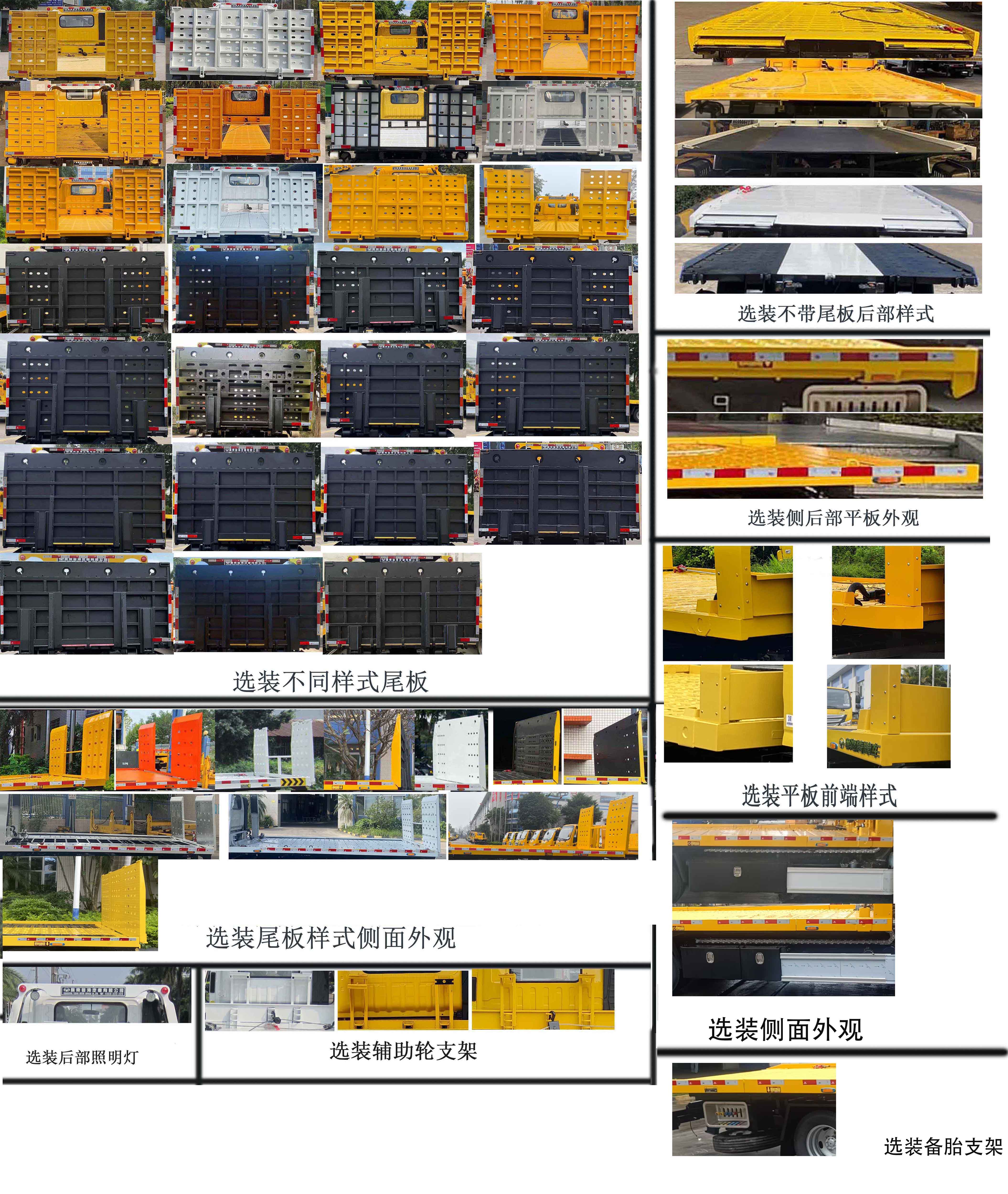 粵海牌YH5080TQZ186P清障車公告圖片