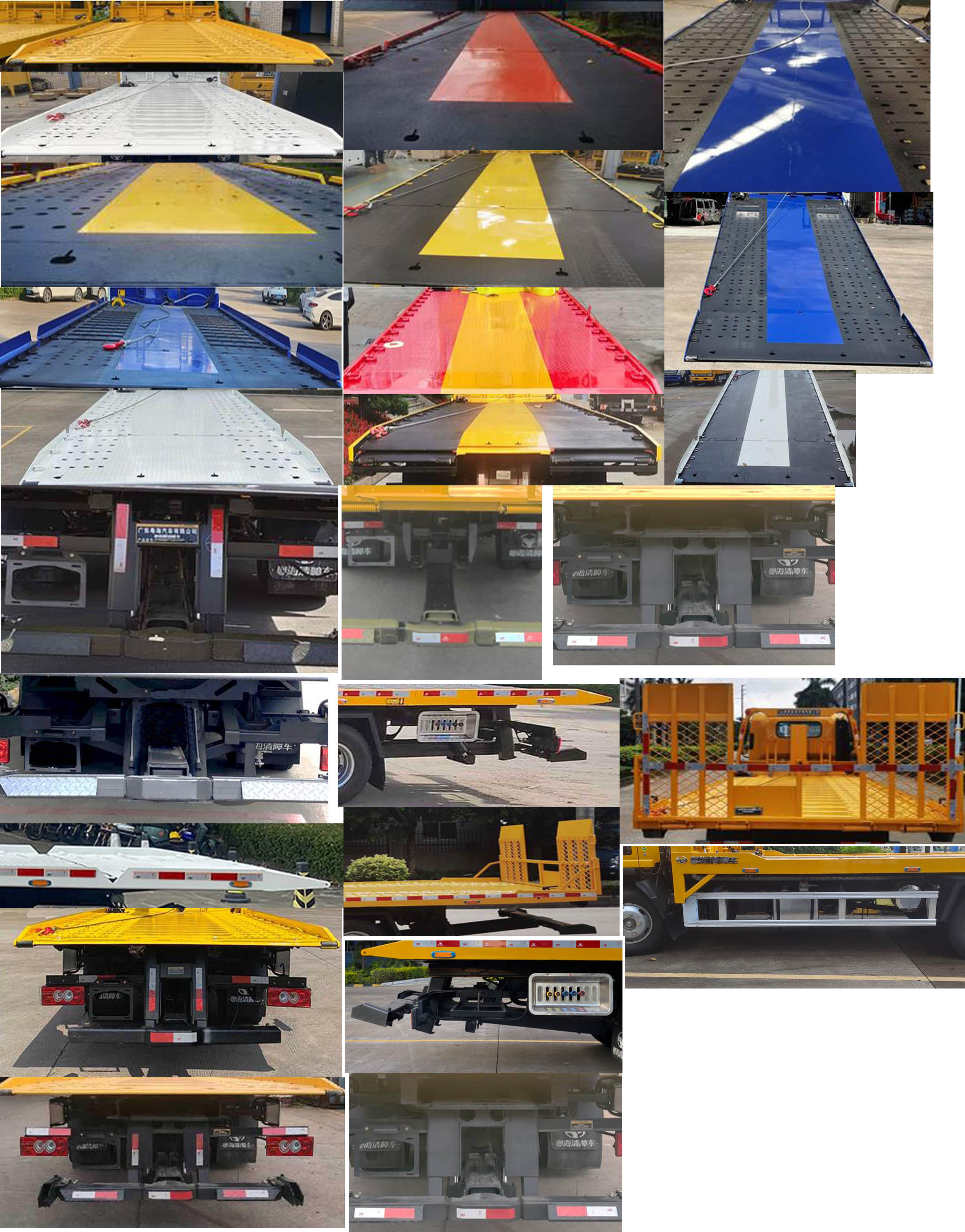 粵海牌YH5080TQZ186P清障車公告圖片