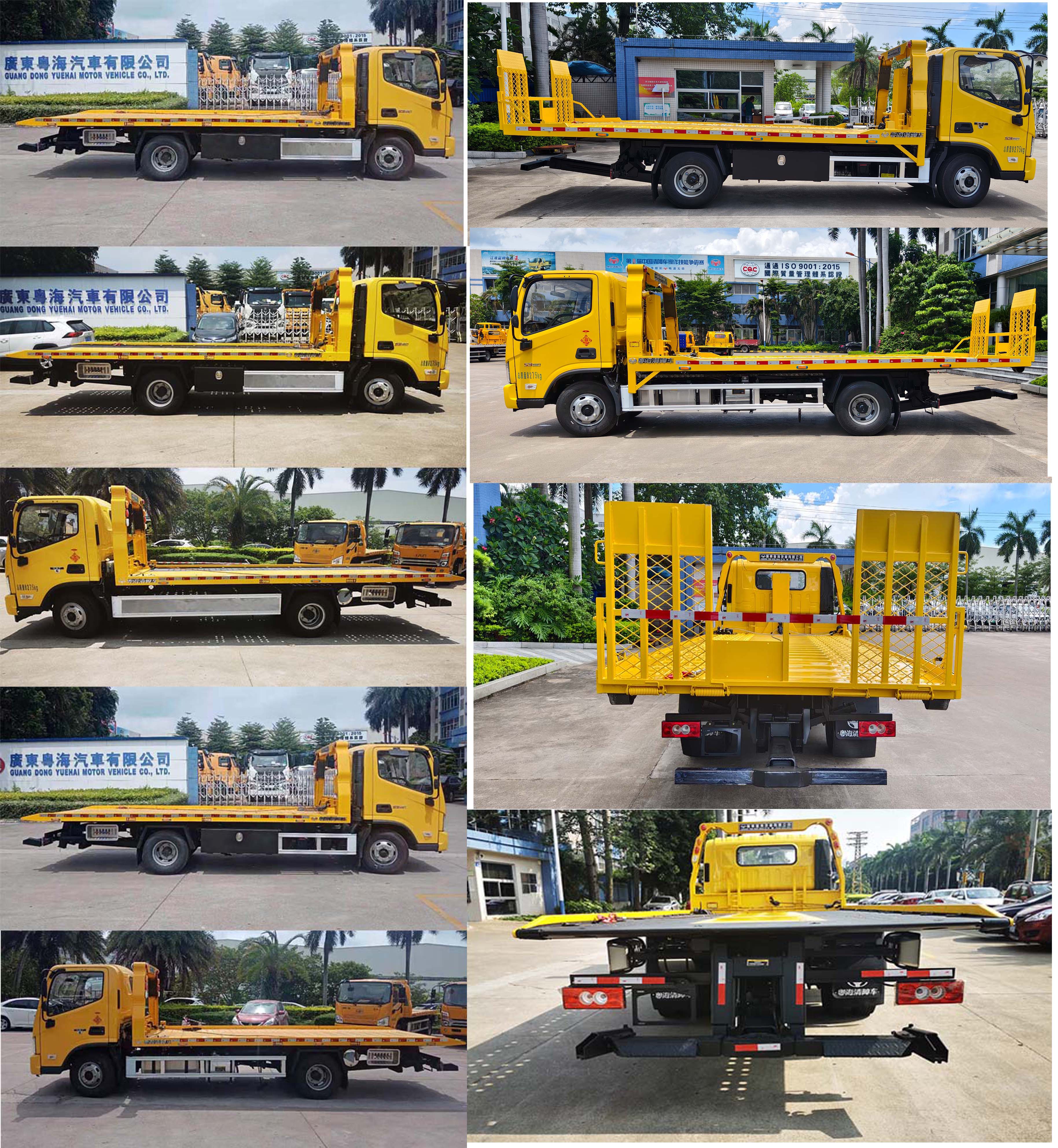 粵海牌YH5080TQZ186P清障車公告圖片