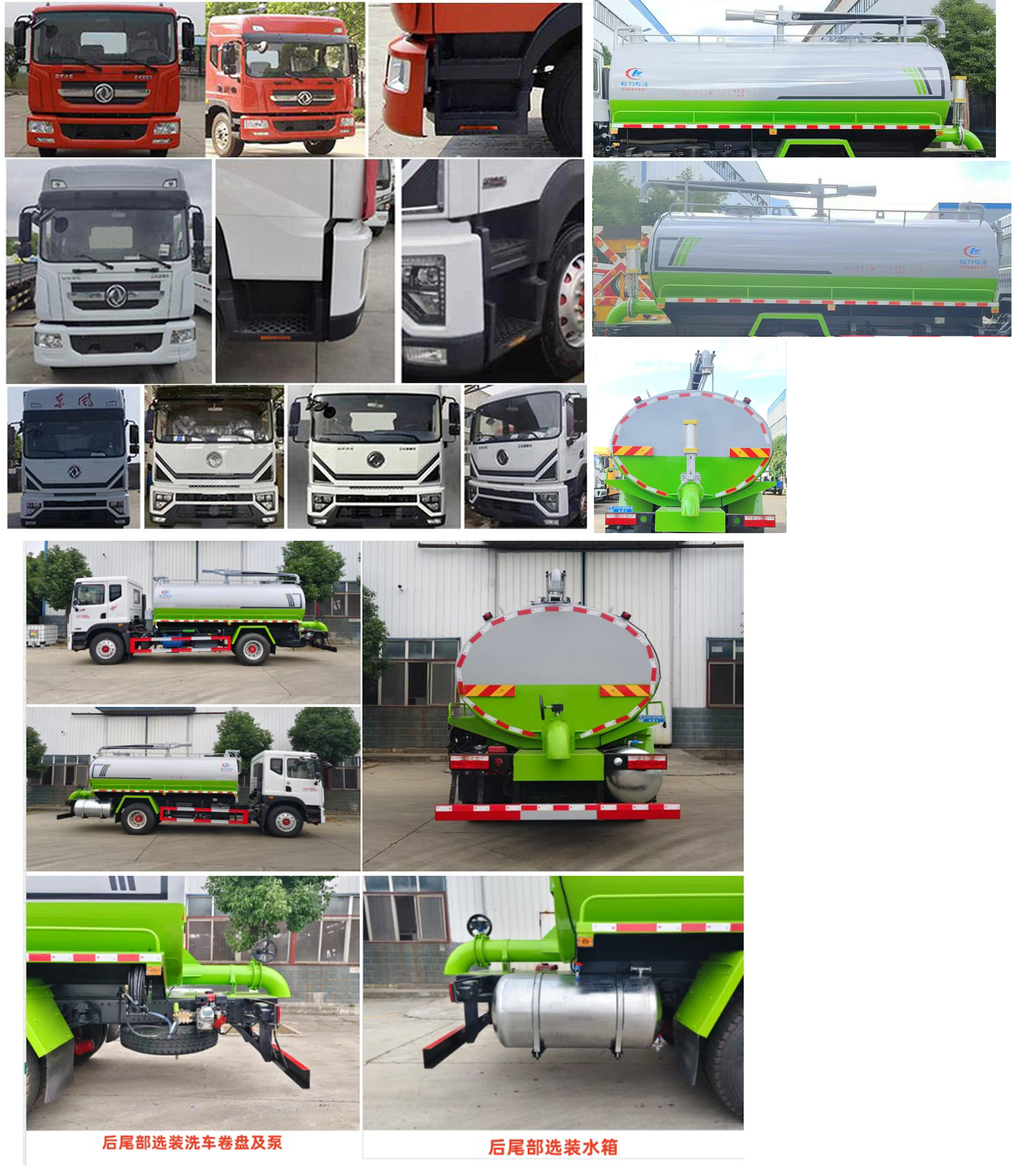 東風股份多利卡D9 CLW5180GXE6吸糞車公告圖片