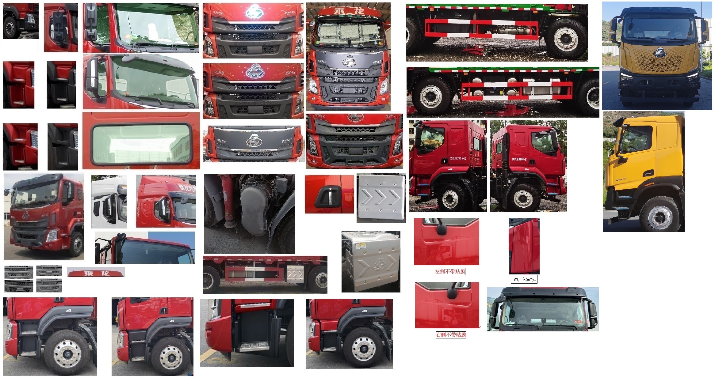 乘龍牌LZ5315JSQH5FC1隨車起重運輸車公告圖片