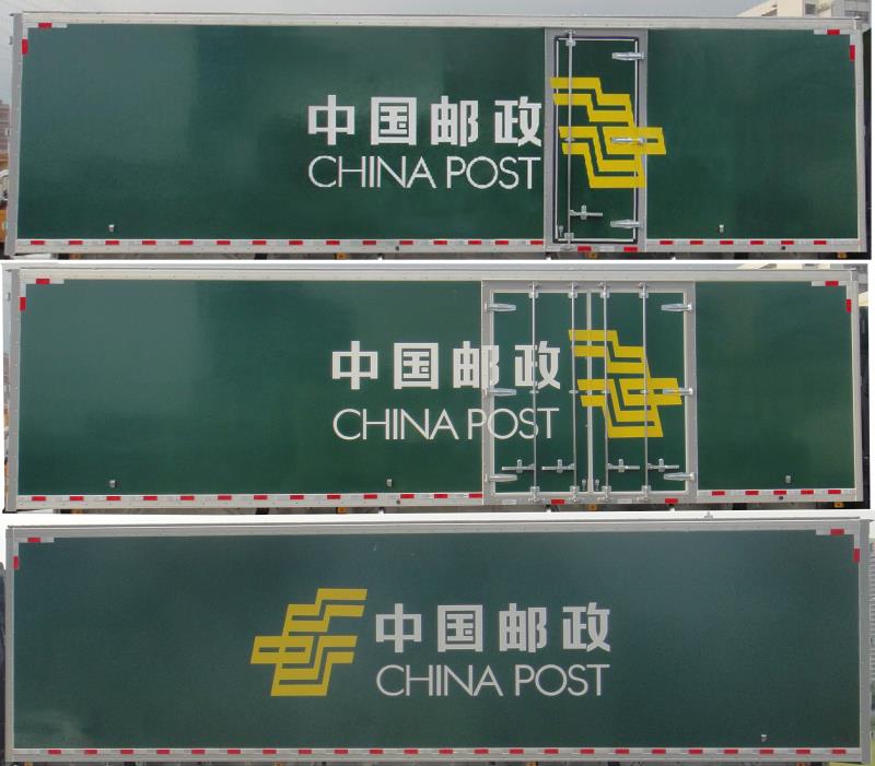 解放牌CA5120XYZP62K1L4E6郵政車公告圖片