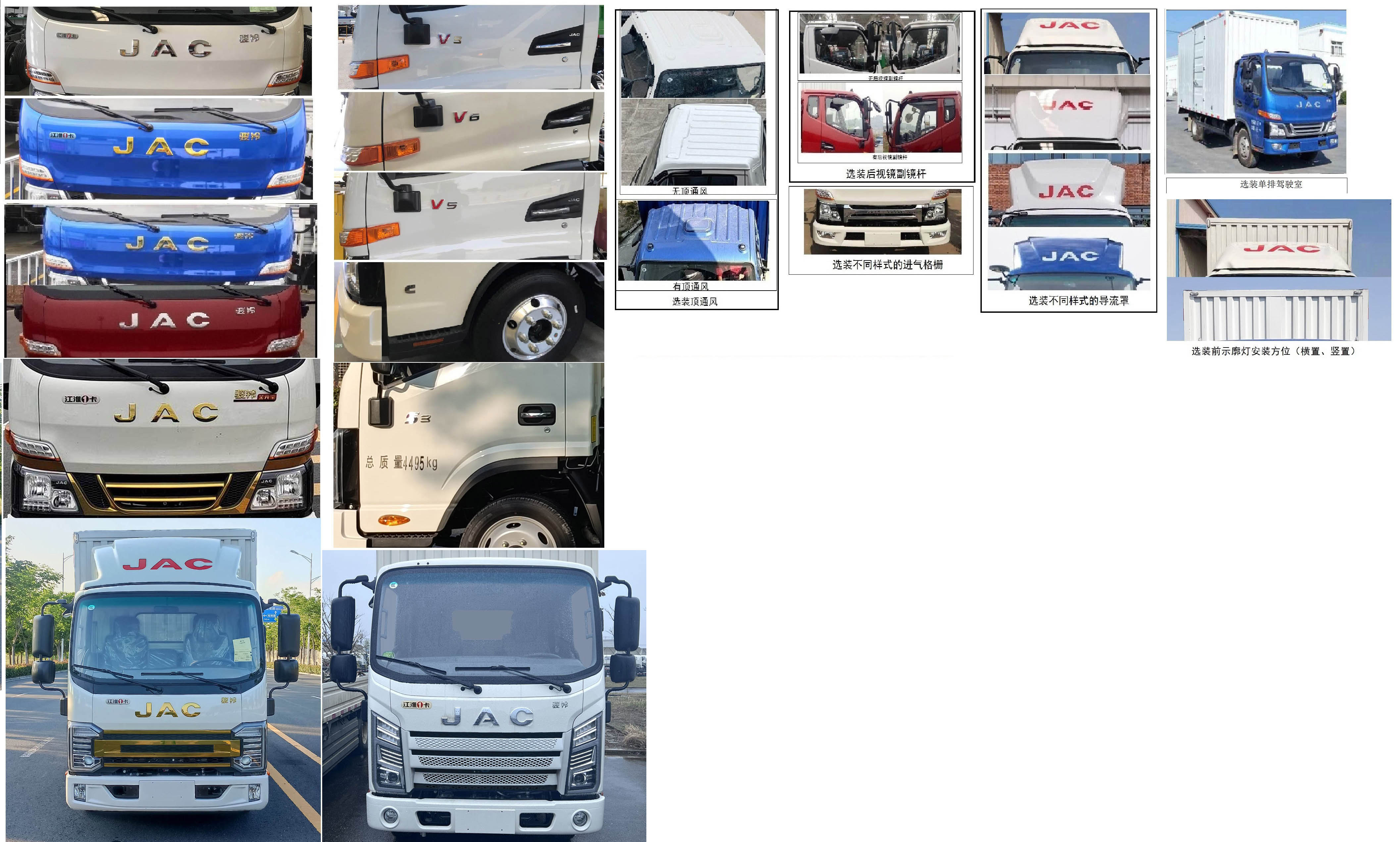 江淮牌HFC5041XXYB33K1C7S廂式運(yùn)輸車公告圖片