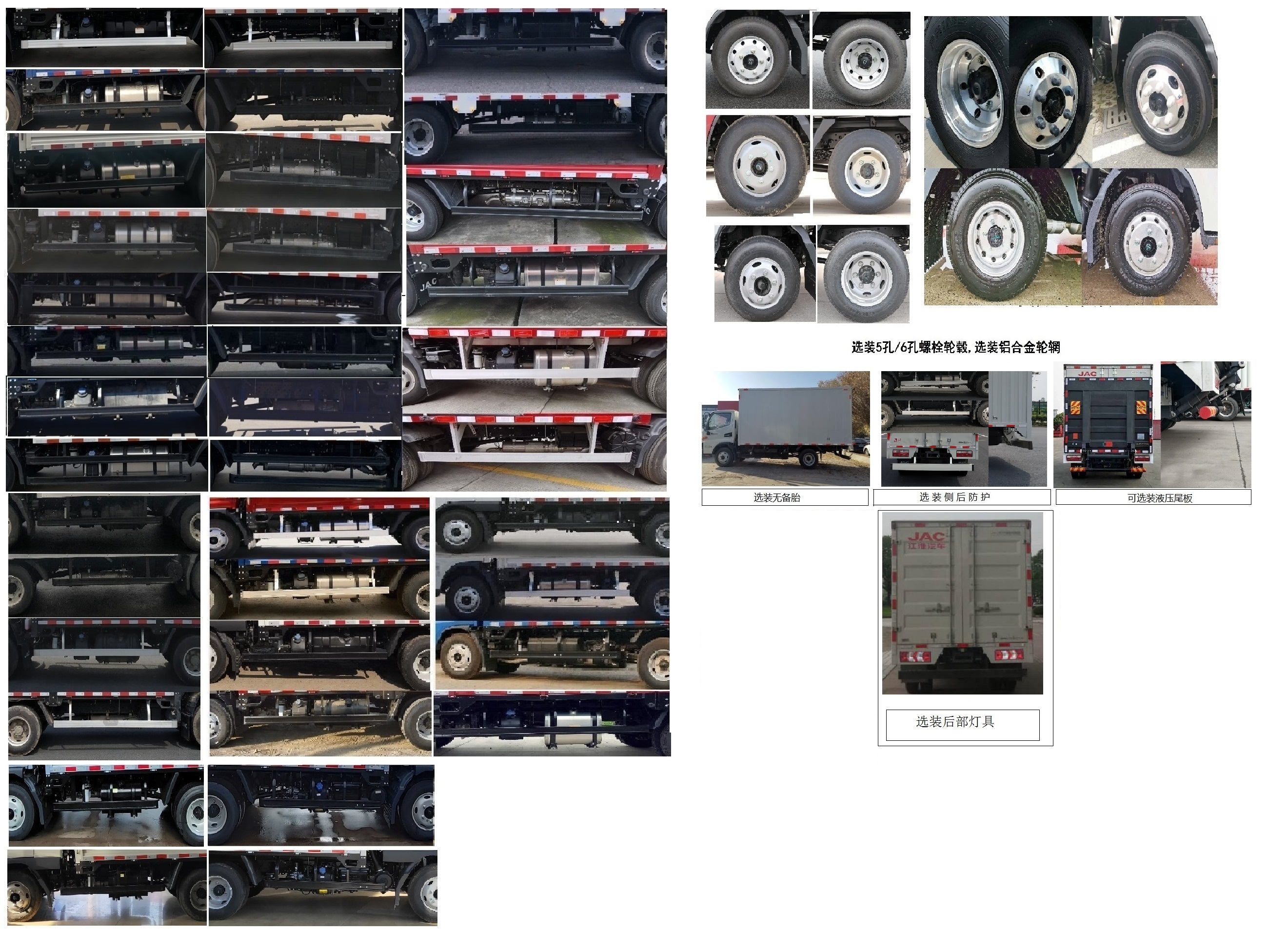 江淮牌HFC5041XXYB33K1C7S廂式運(yùn)輸車公告圖片