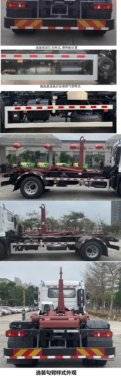 東風(fēng)天錦VR EQ5180ZXXS6車廂可卸式垃圾車公告圖片