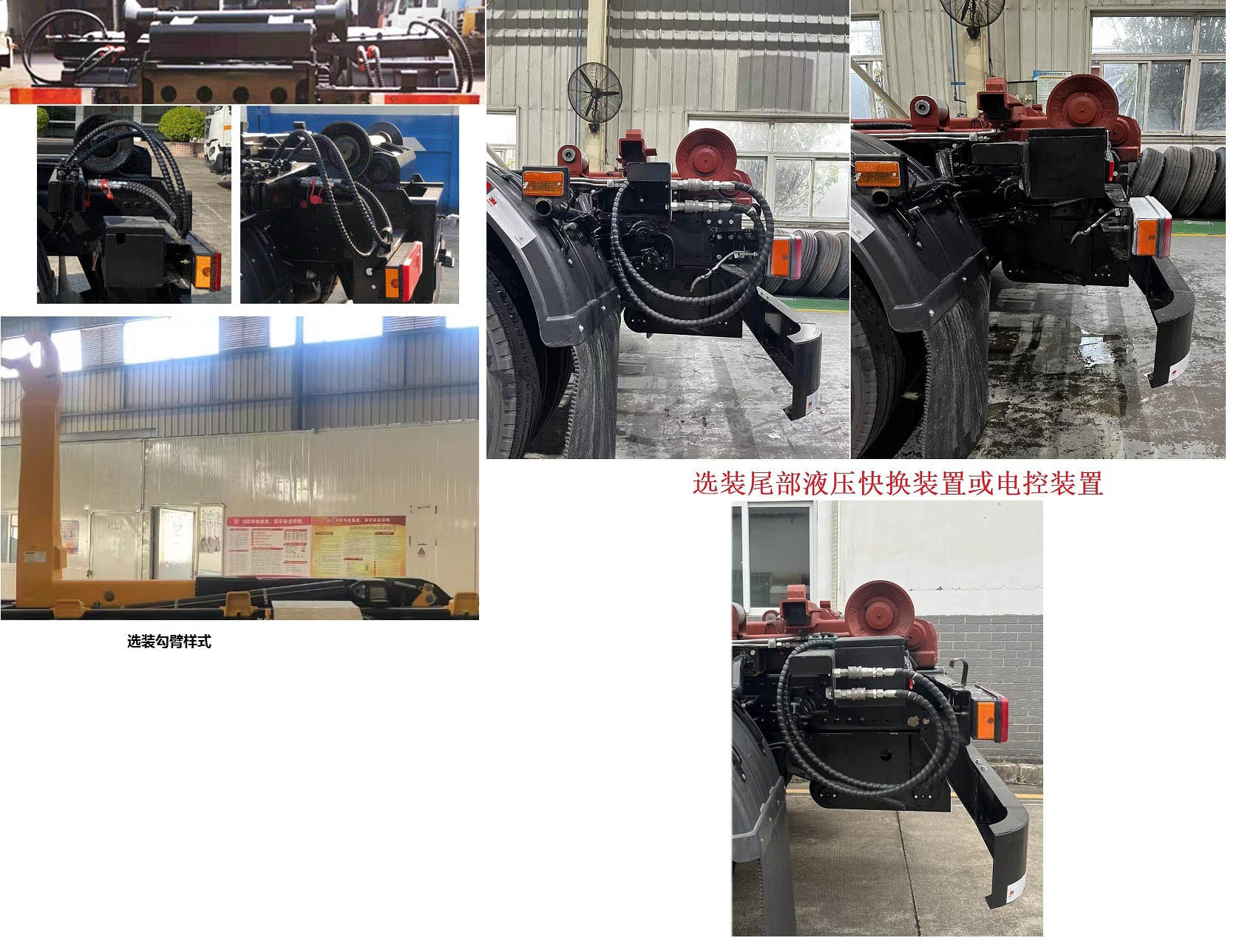 東風(fēng)天錦VR EQ5180ZXXS6車廂可卸式垃圾車公告圖片