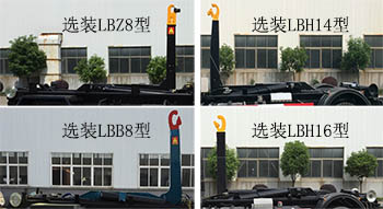 中汽牌ZQZ5181ZXXDB6車廂可卸式垃圾車公告圖片