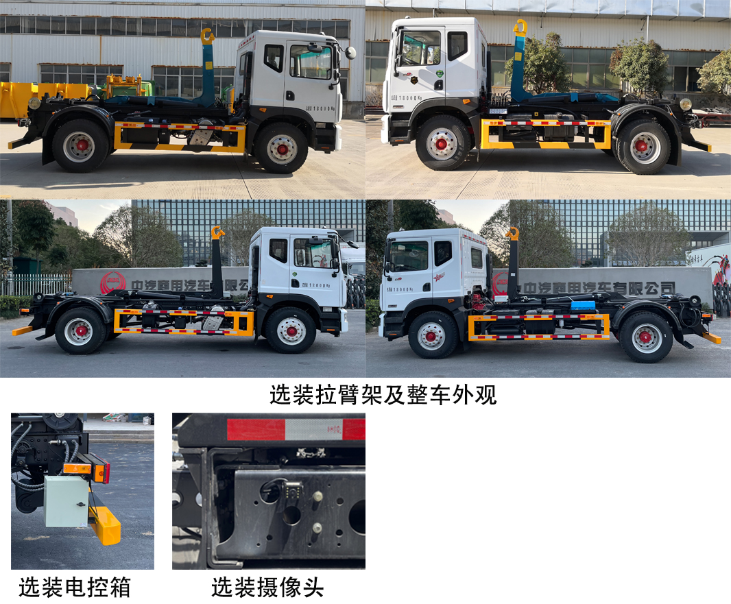 中汽牌ZQZ5181ZXXDB6車廂可卸式垃圾車公告圖片