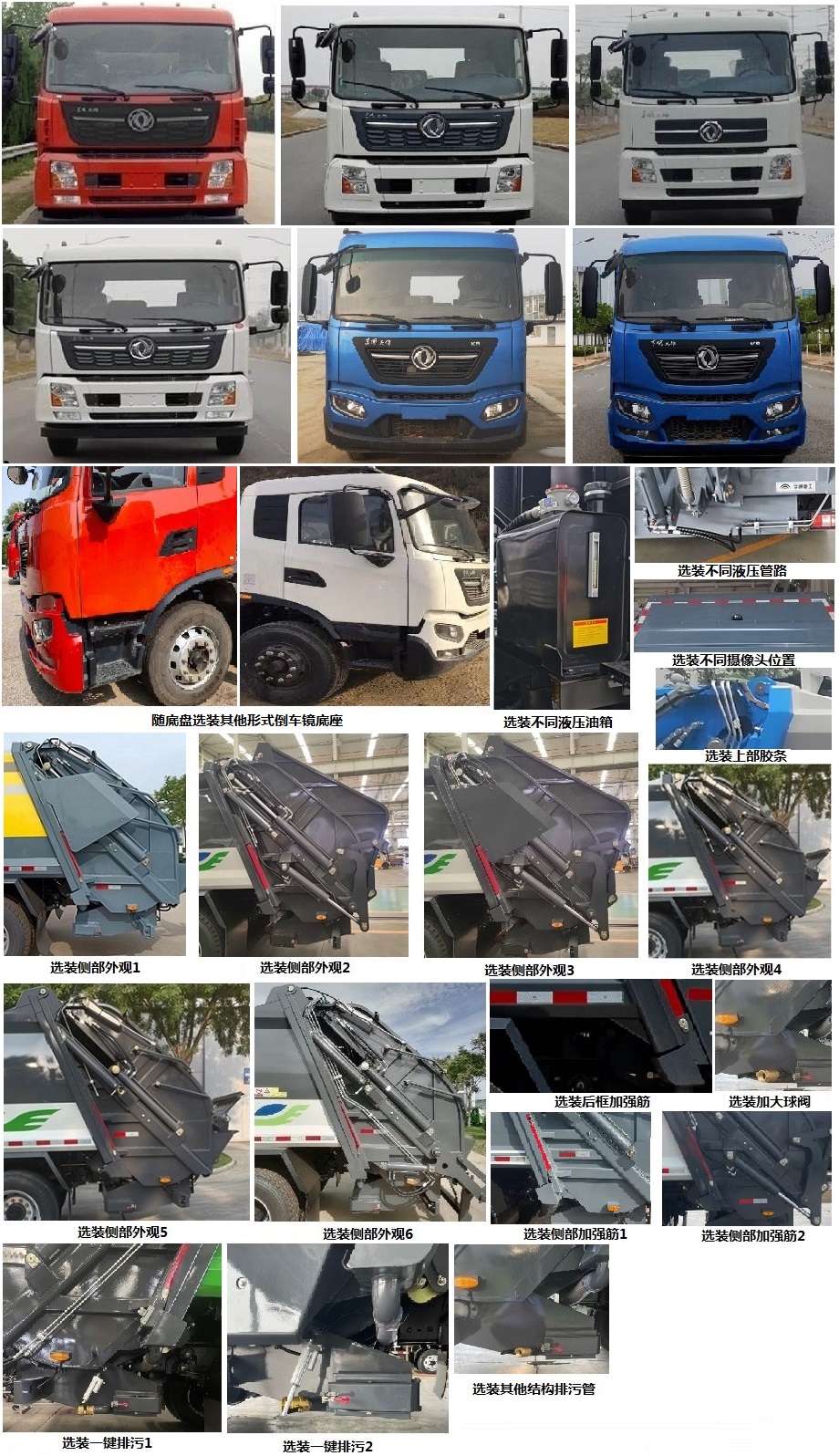 宇通牌YTZ5180ZYS20D6壓縮式垃圾車公告圖片