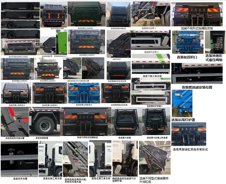 宇通牌YTZ5180ZYS20D6壓縮式垃圾車公告圖片