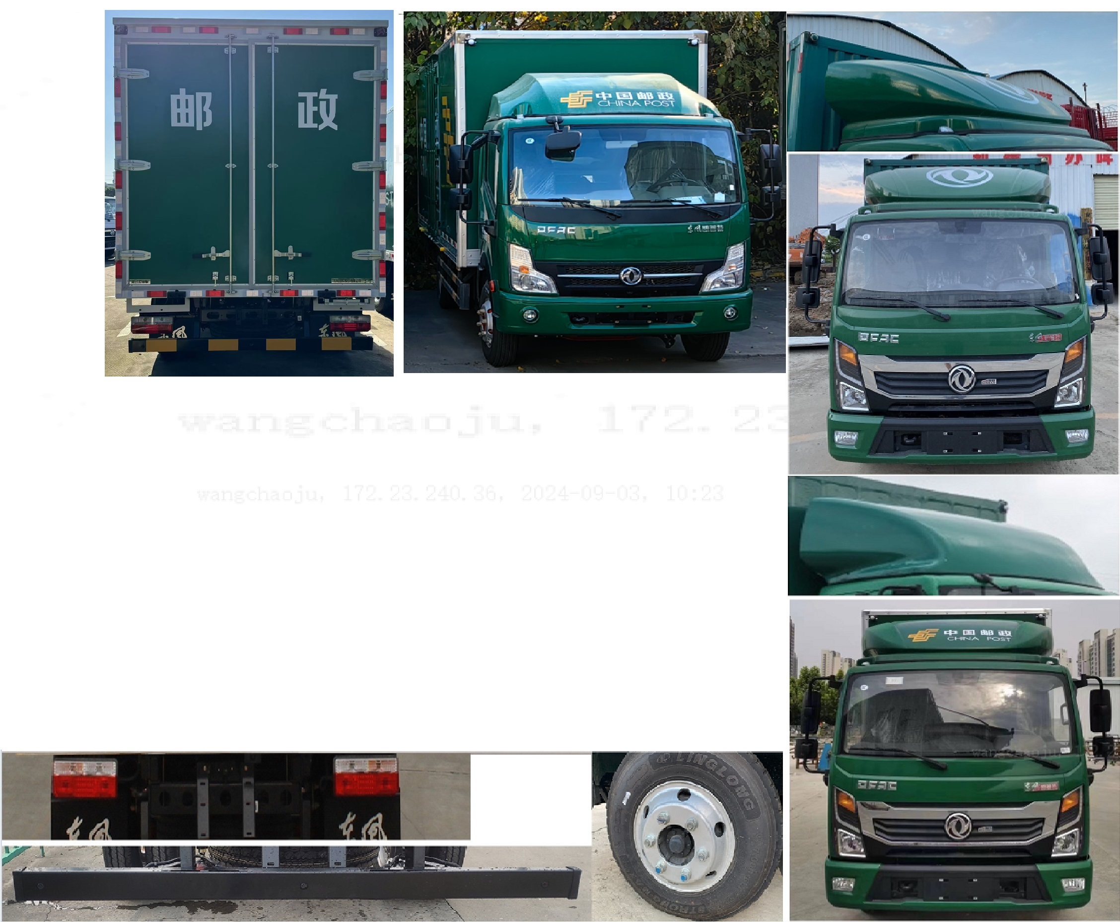 東風(fēng)牌EQ5046XYZ5CDFAC郵政車公告圖片