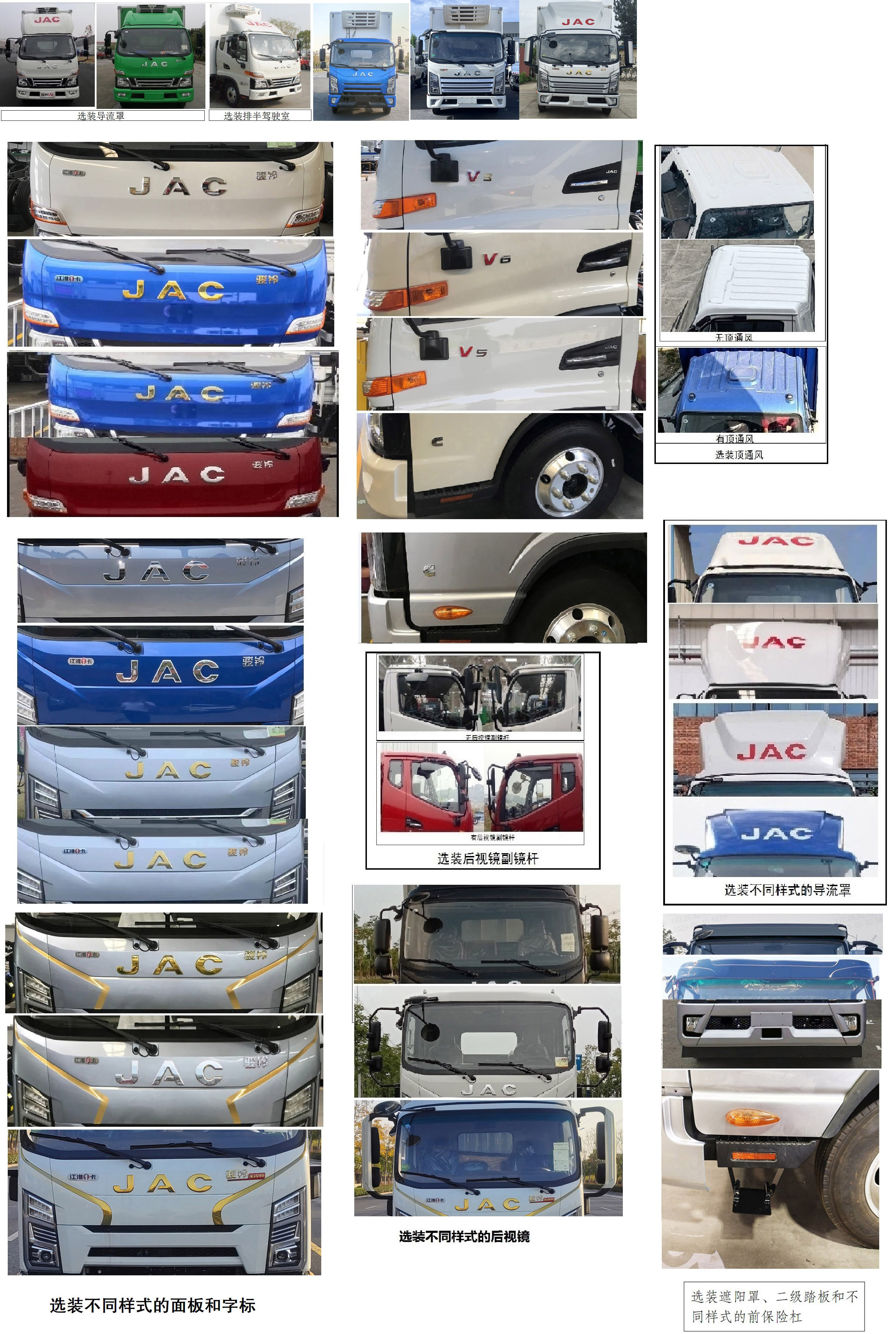 江淮牌HFC5042XLCP31K1C7S冷藏車公告圖片