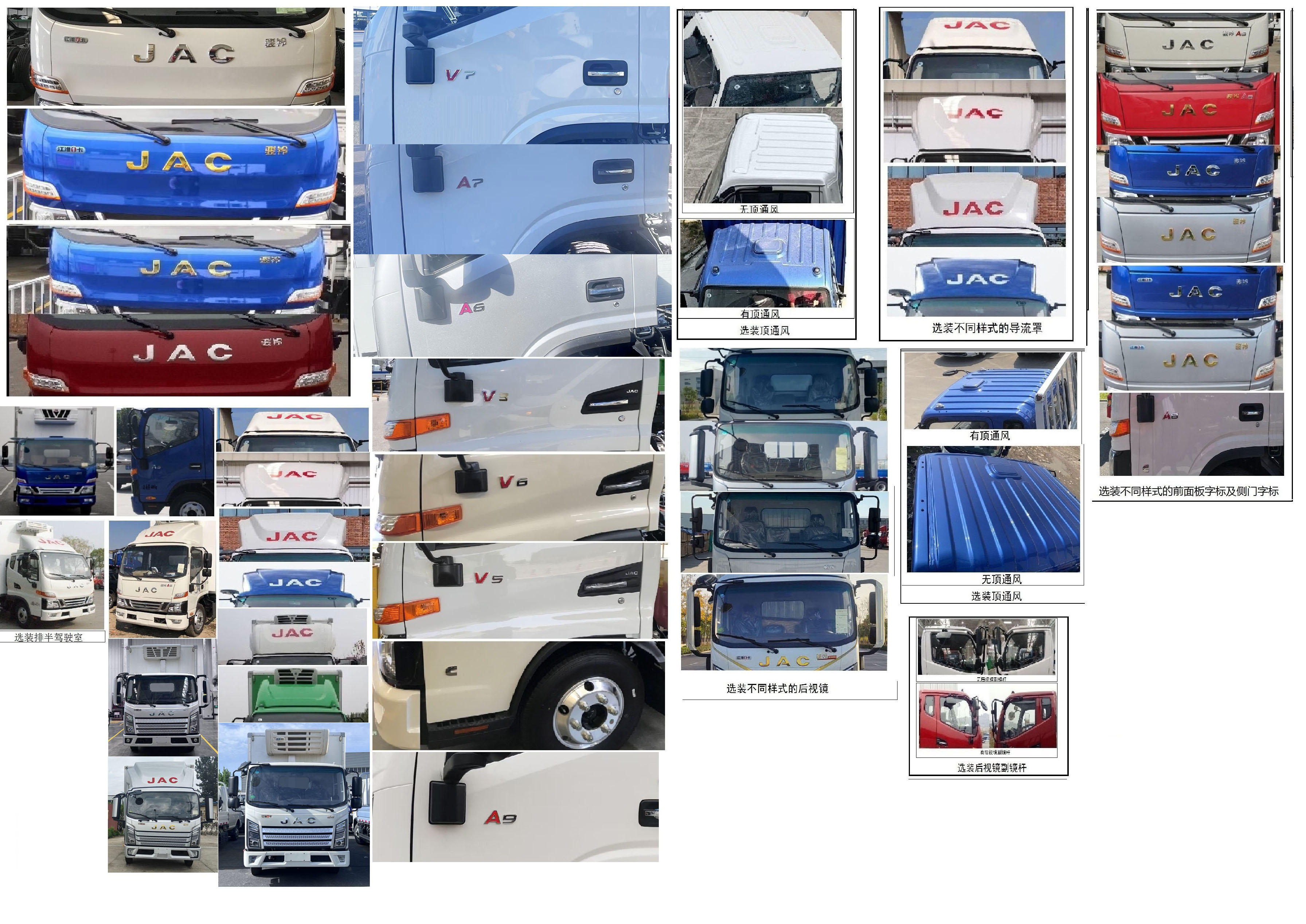 江淮牌HFC5043XLCP31K1C7S冷藏車公告圖片