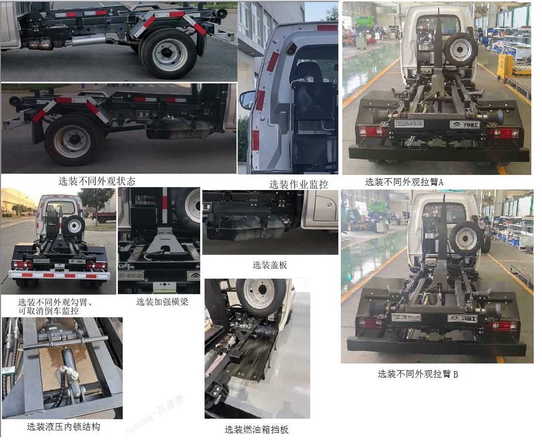 宇通牌YTZ5030ZXXK0P6車廂可卸式垃圾車公告圖片