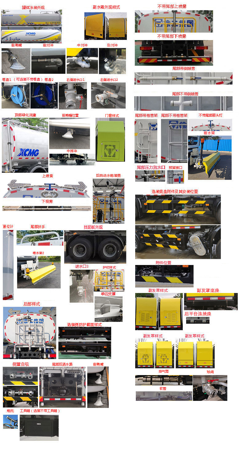 徐工牌DXA5250GQXD6清洗車(chē)公告圖片