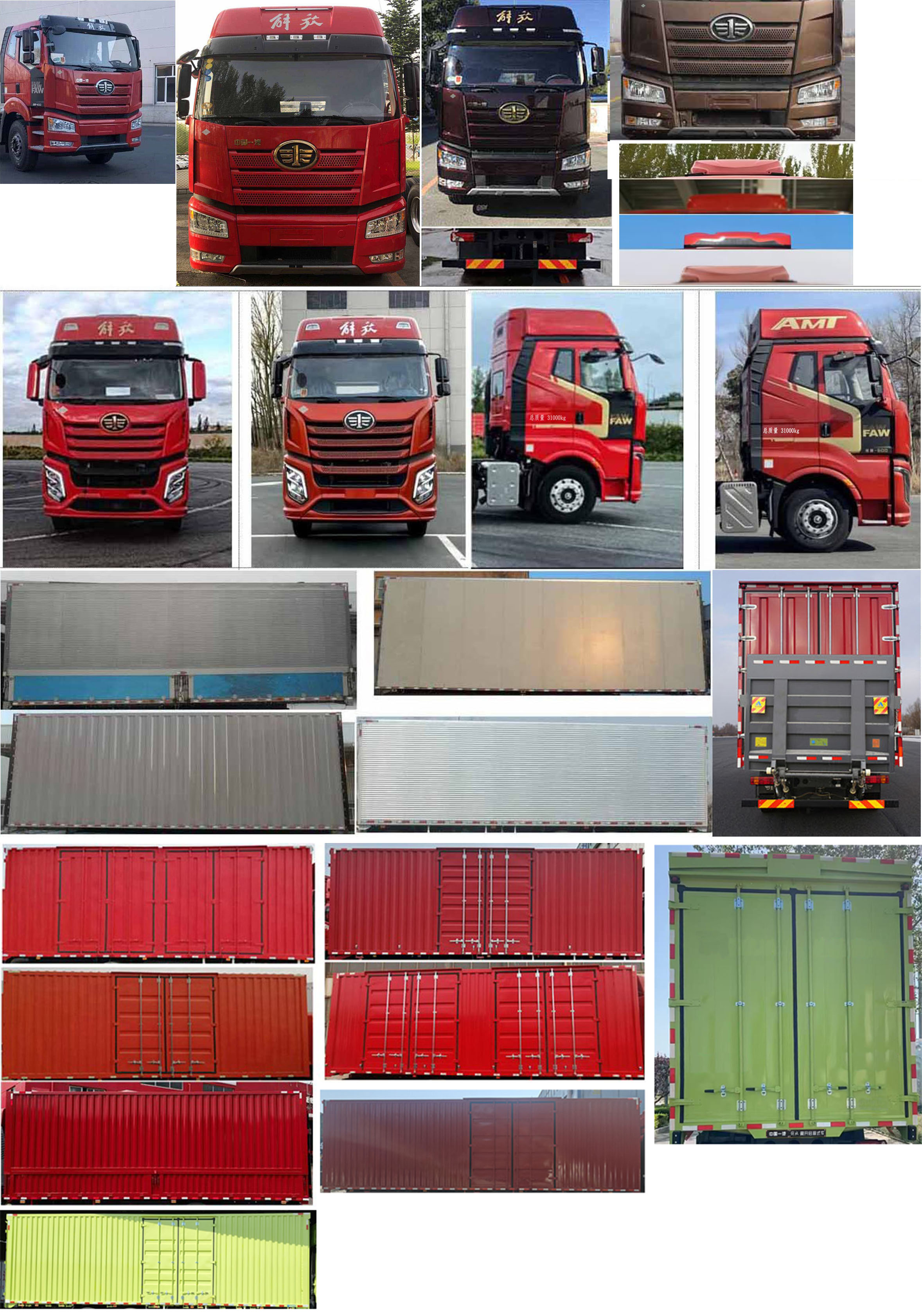 解放牌CA5310XYKP66M25L7T4E6翼開啟廂式車公告圖片