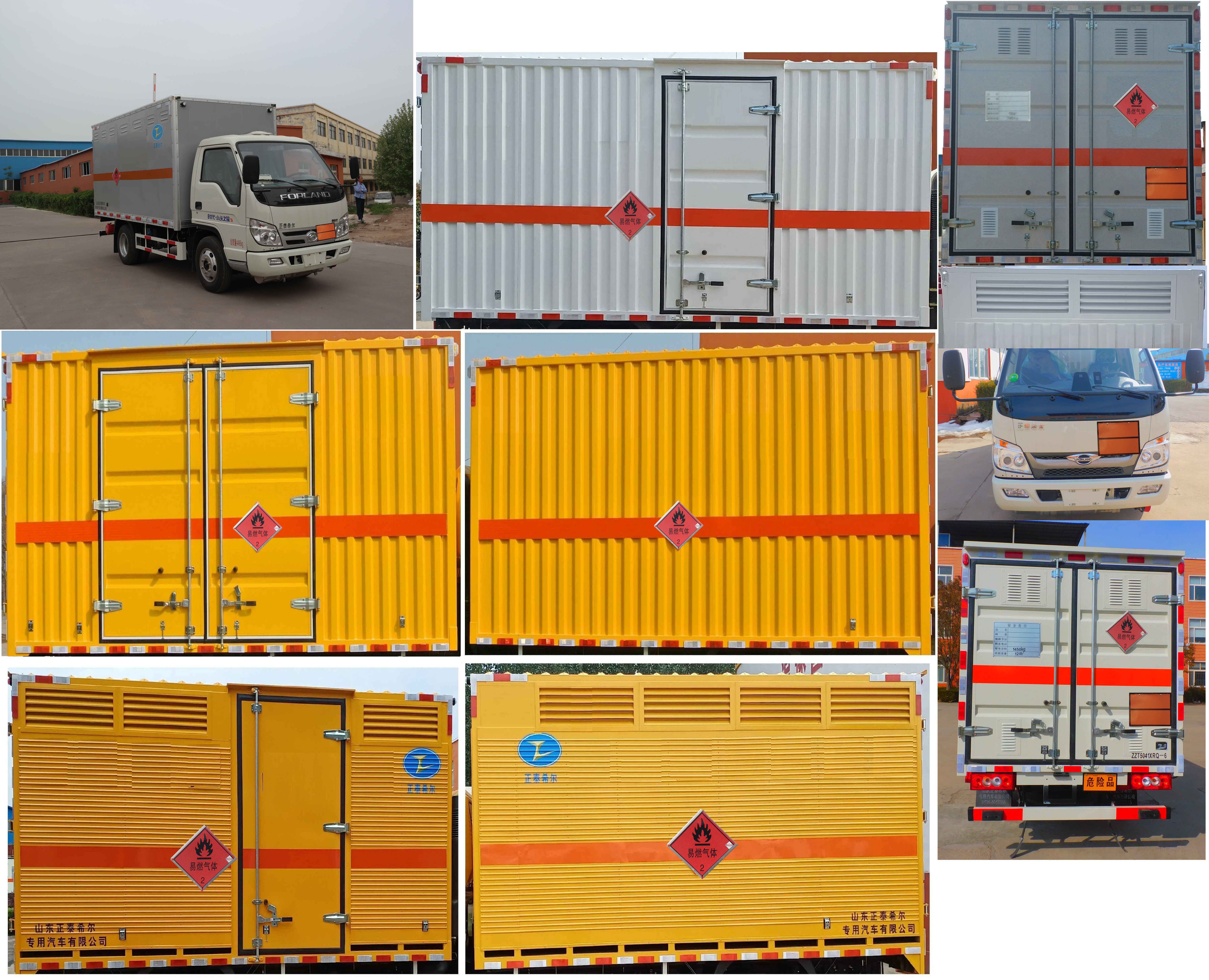 春星牌ZZT5041XRQ-6易燃氣體廂式運輸車公告圖片