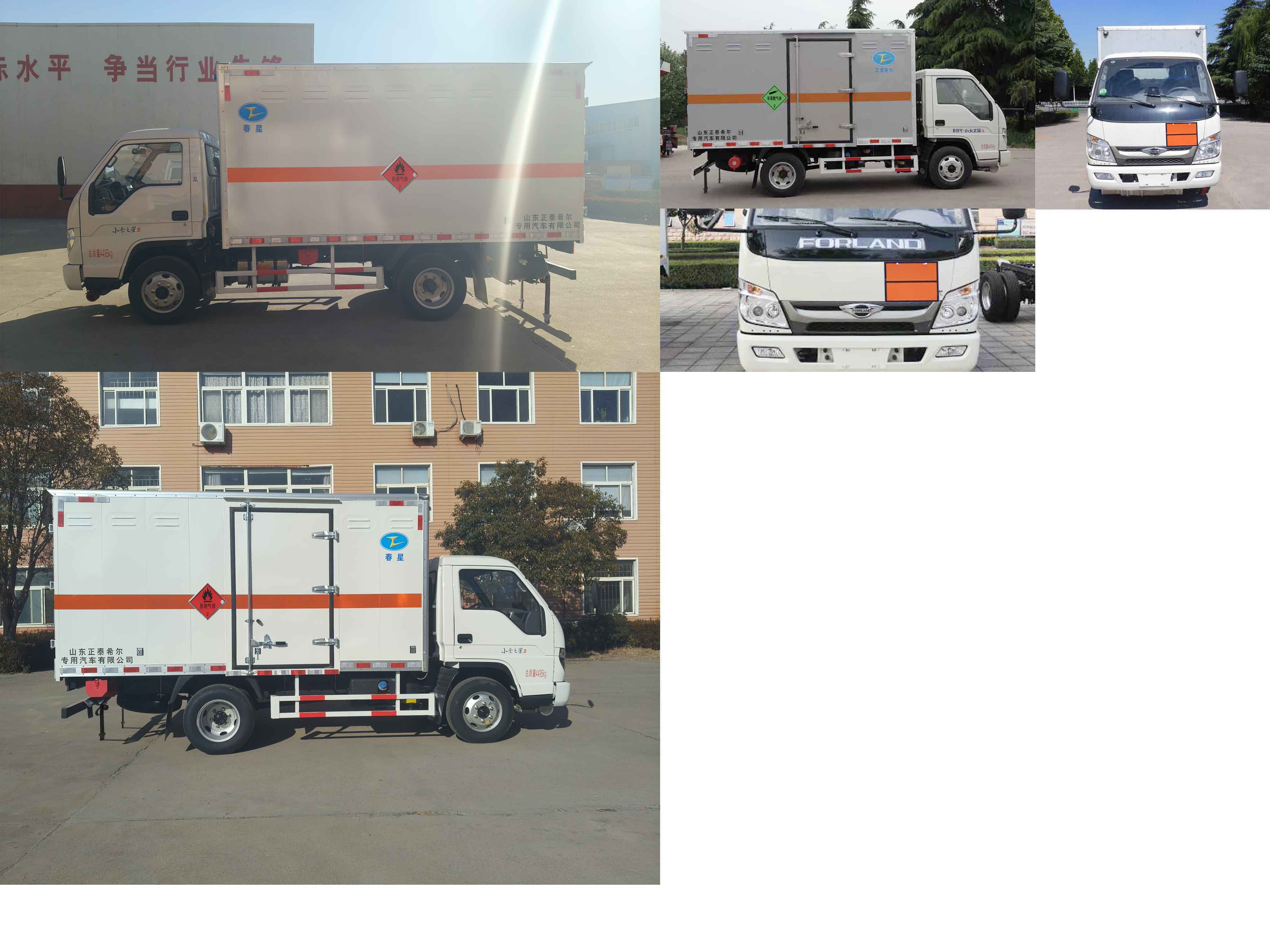 春星牌ZZT5041XRQ-6易燃氣體廂式運輸車公告圖片