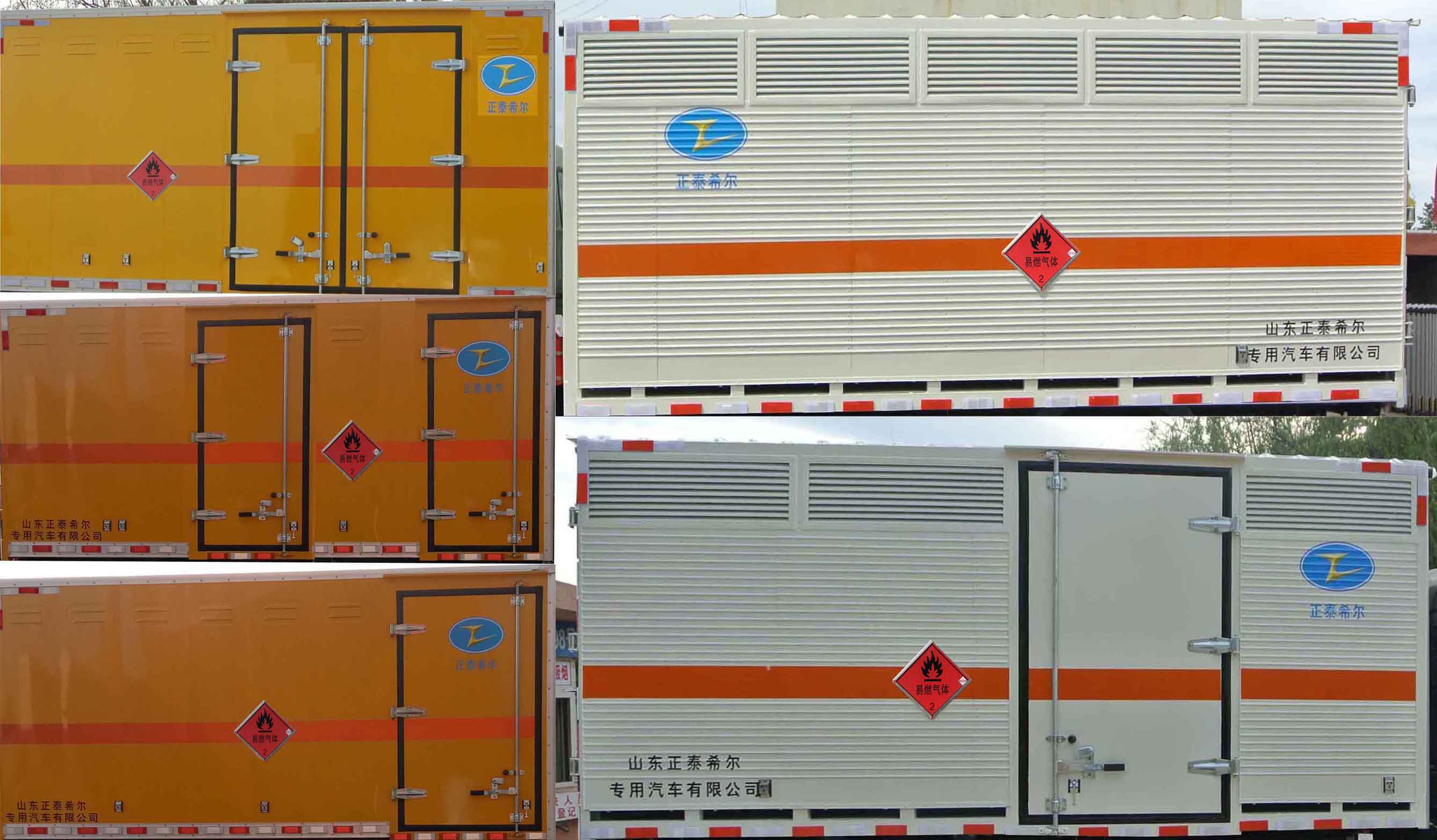 春星牌ZZT5041XRQ-6易燃氣體廂式運輸車公告圖片