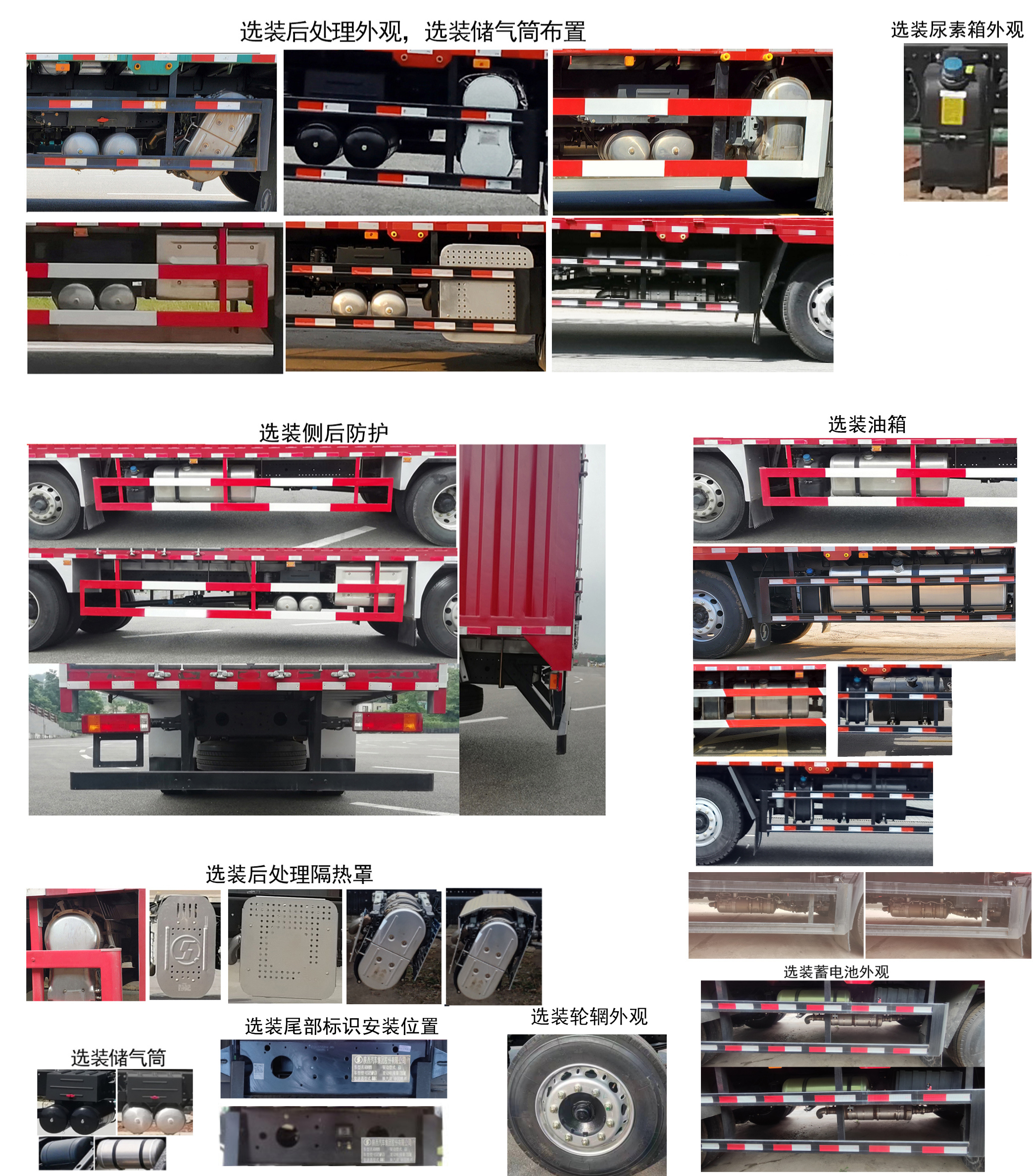 陜汽牌SX5251XXYGP6559廂式運(yùn)輸車公告圖片