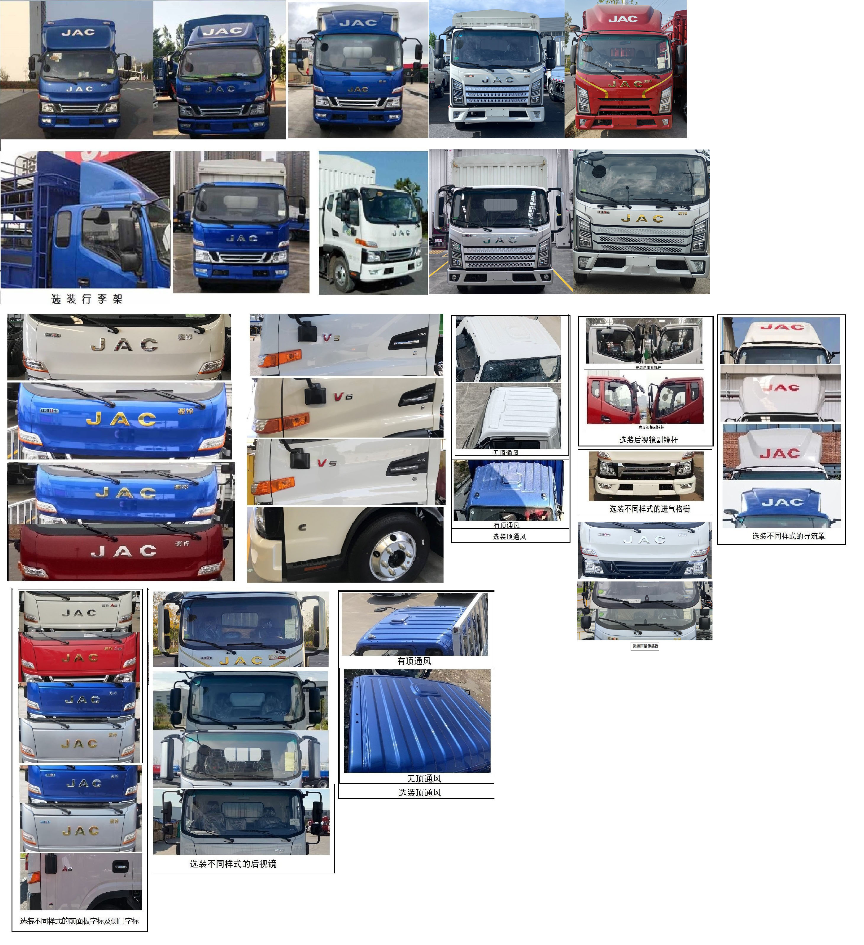 江淮牌HFC5048CCYB31K5C7S倉(cāng)柵式運(yùn)輸車公告圖片