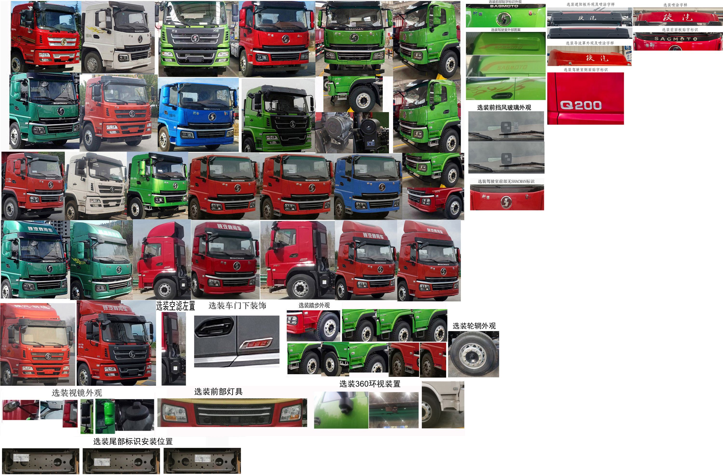 陜汽牌SX5181CCYGP6501倉(cāng)柵式運(yùn)輸車公告圖片