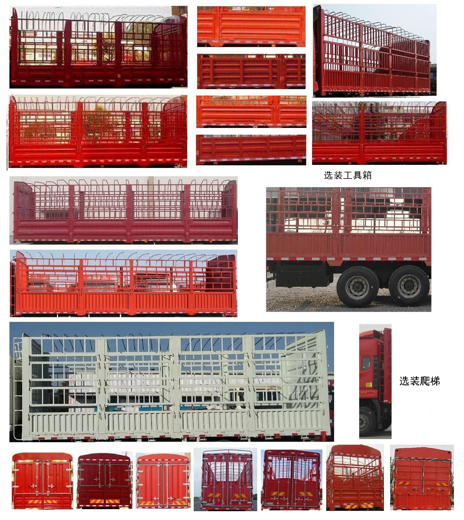 豪沃牌ZZ5317CCYV466HF1L倉柵式運輸車公告圖片