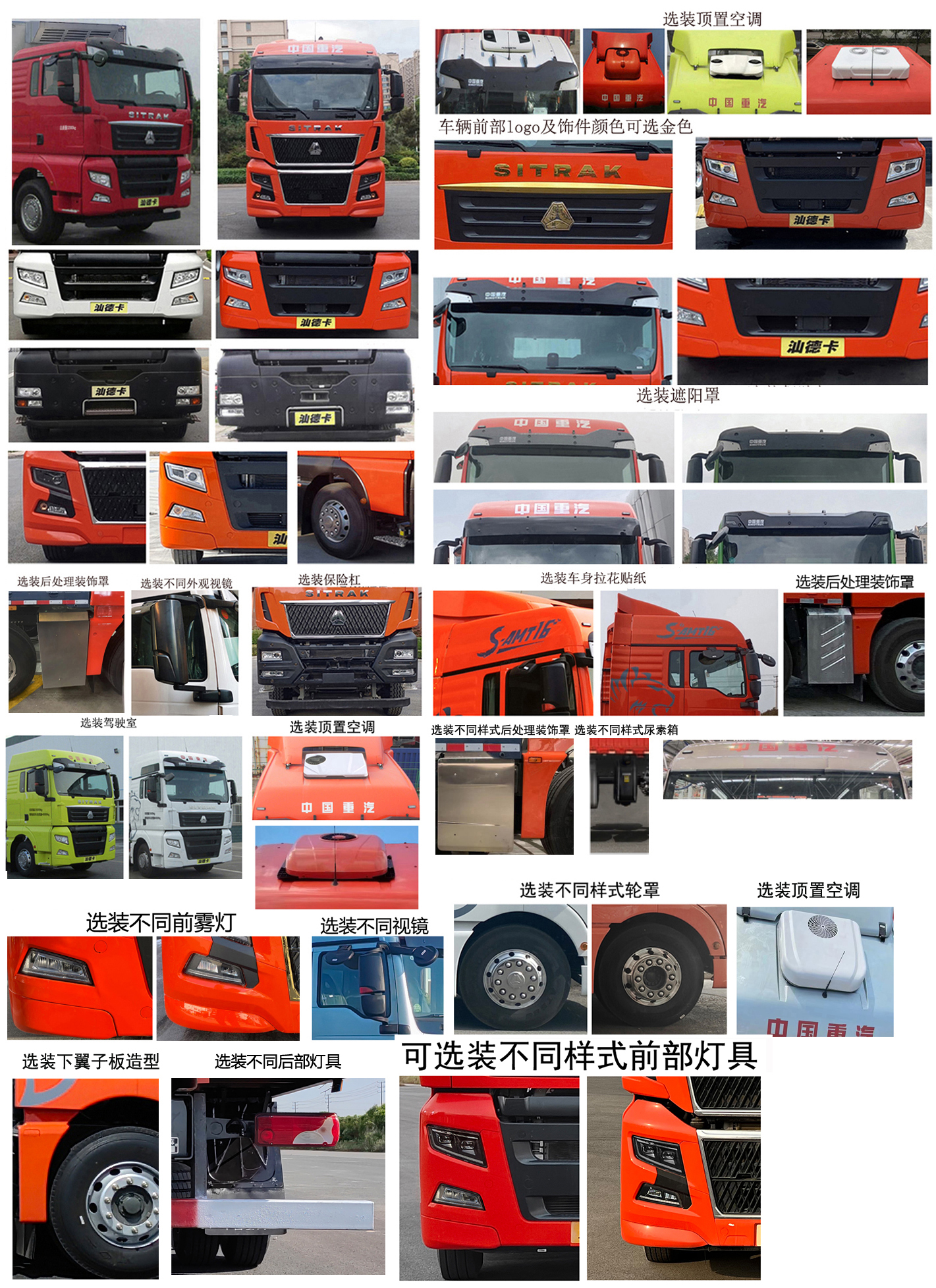 汕德卡牌ZZ5316XLCV466HF1冷藏車公告圖片