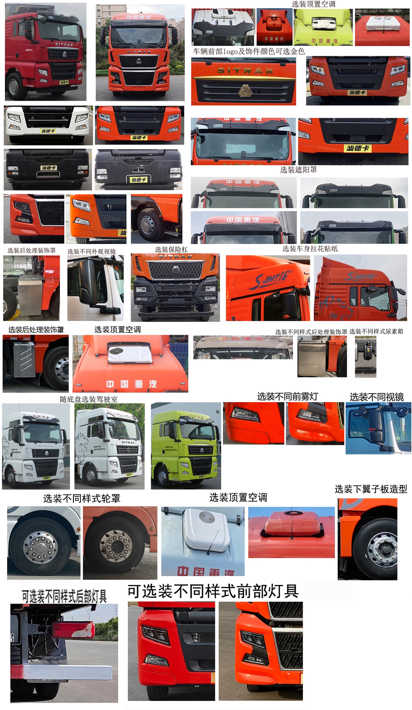 汕德卡牌ZZ5326XLCV466HF1K冷藏車公告圖片