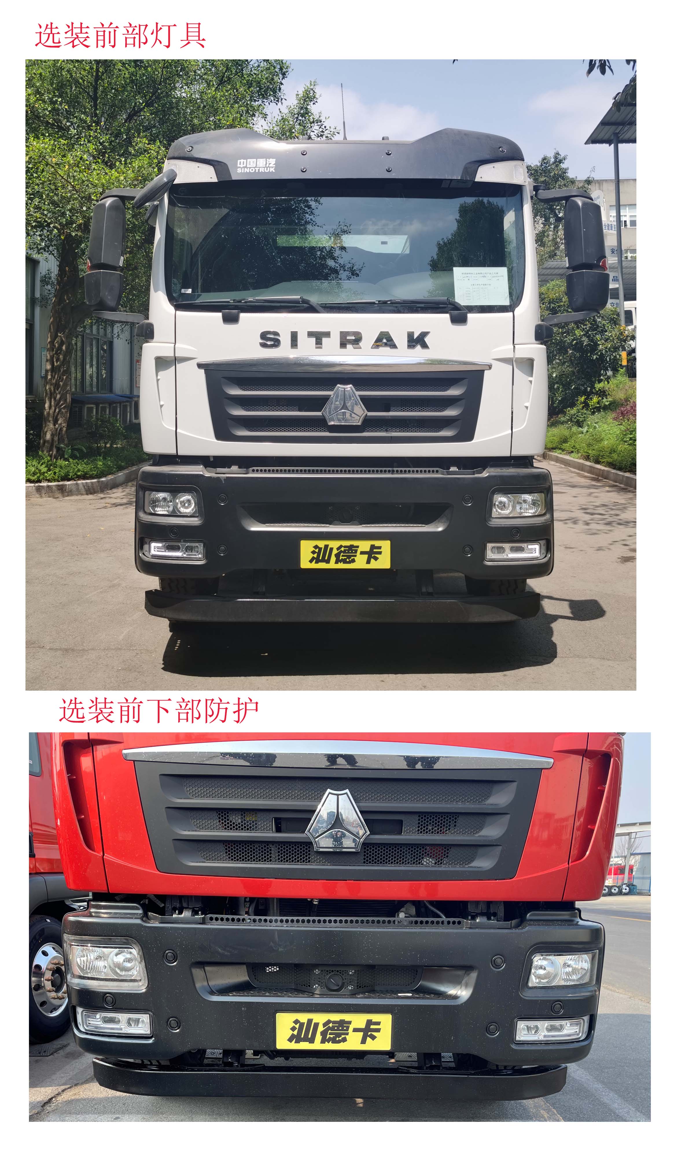 山花牌JHA5255ZXXZZB6車(chē)廂可卸式垃圾車(chē)公告圖片