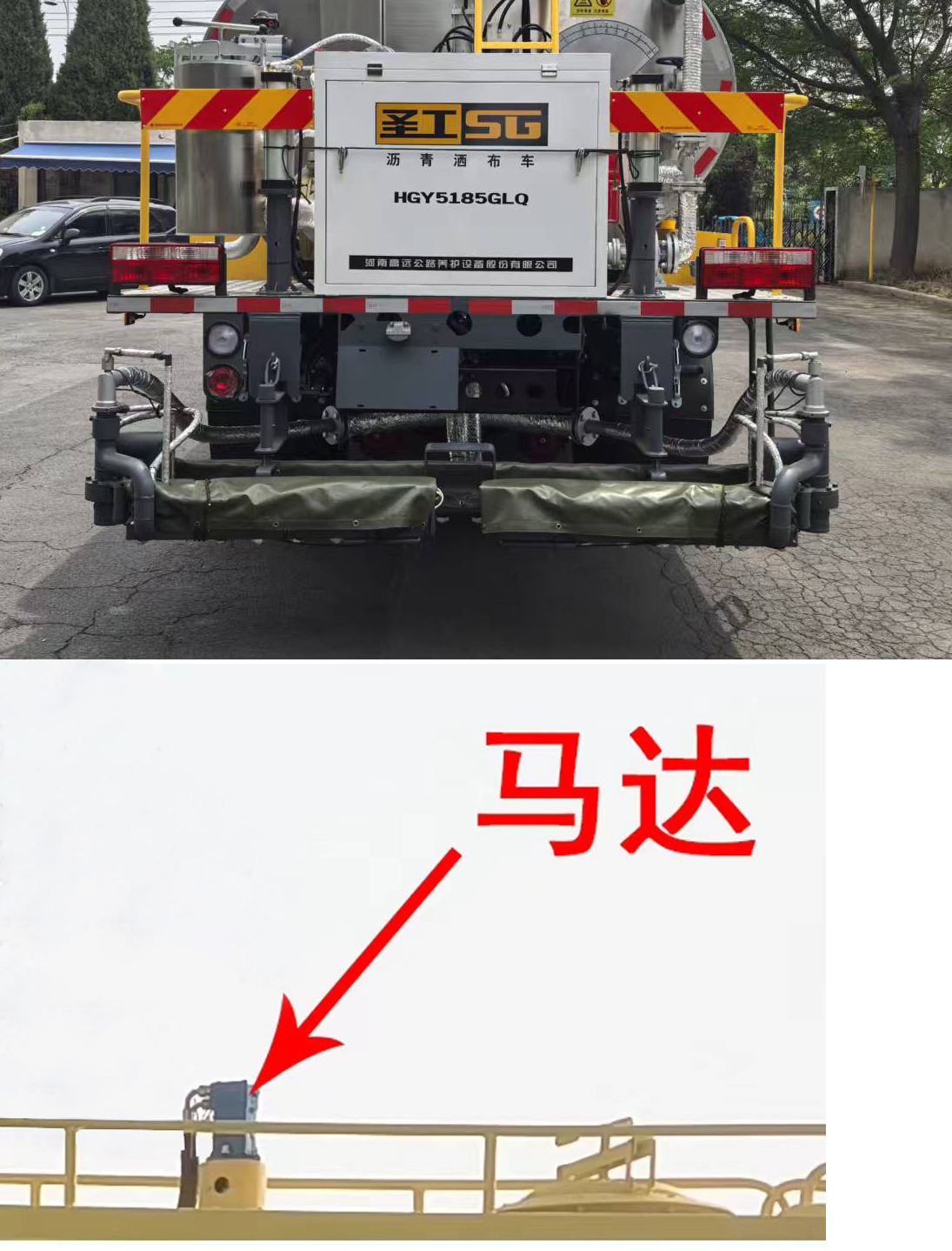 圣工牌HGY5185GLQ瀝青灑布車公告圖片